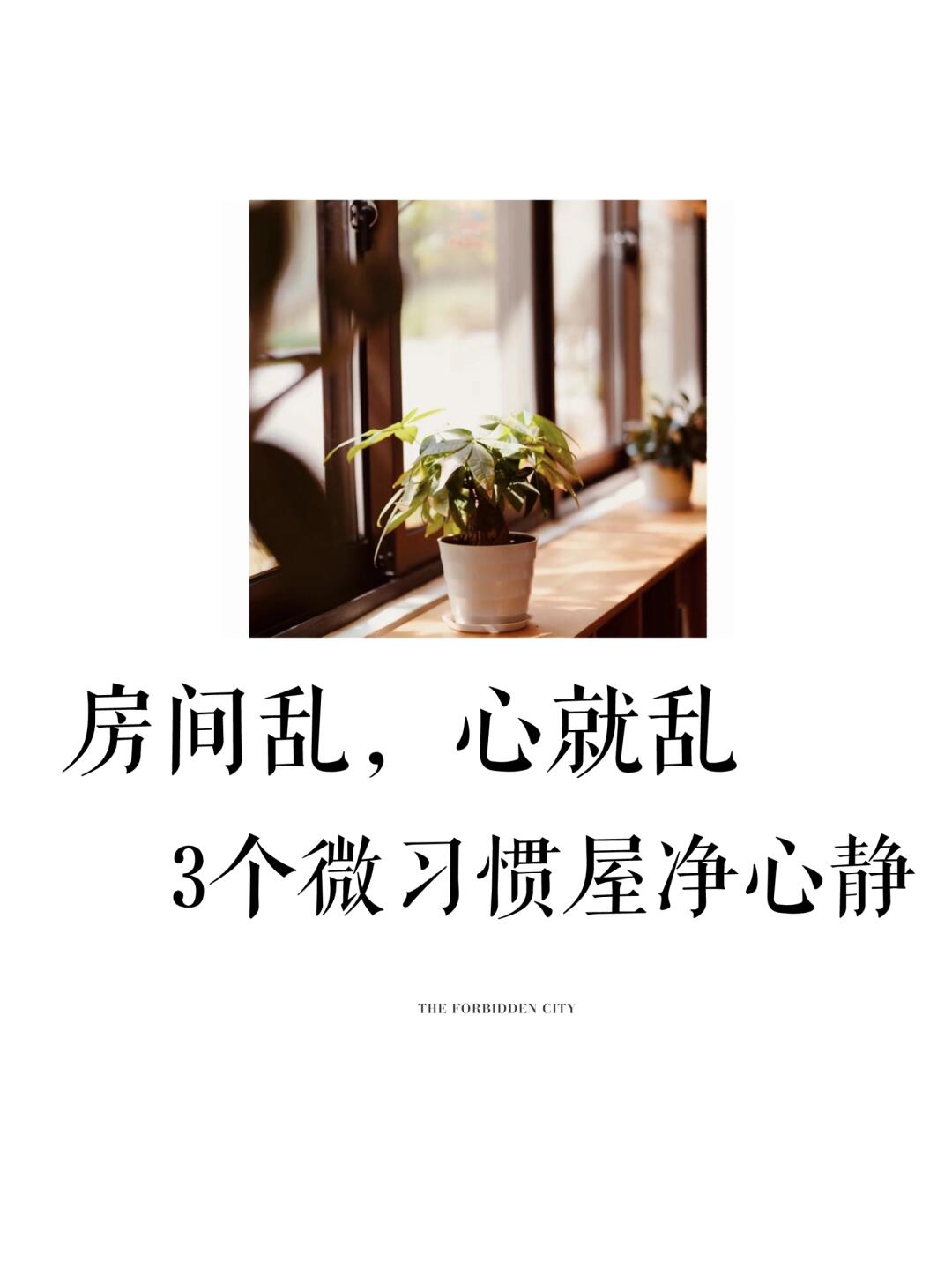 总忍不住发脾气，从收拾房间开始改变3个tip