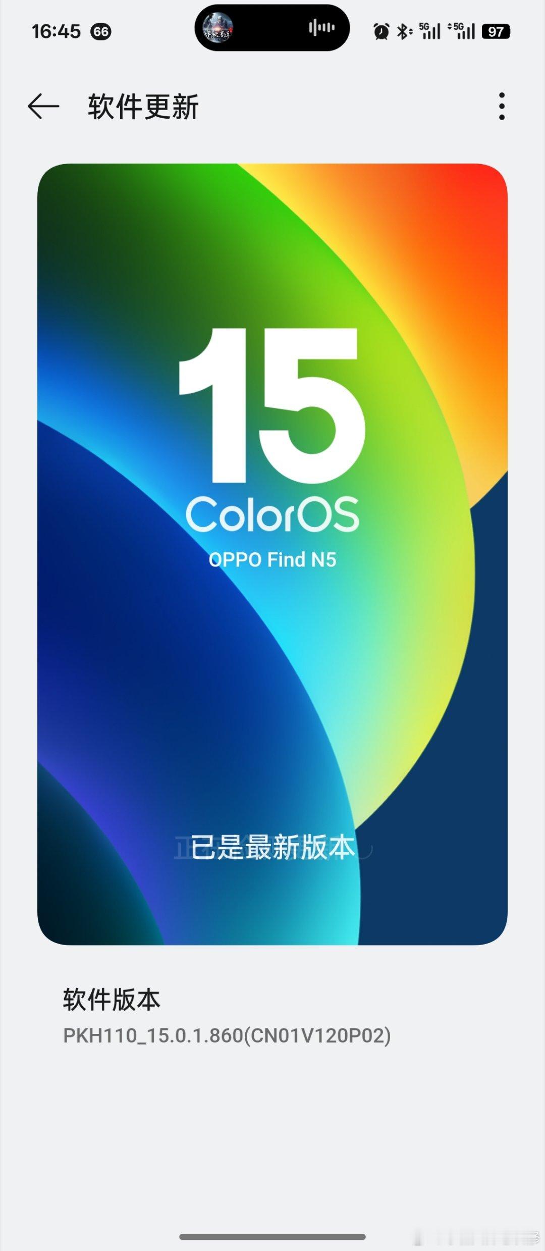 我就想问问！！！coloros 16 Find N5明天能不能推？能不能！！能不
