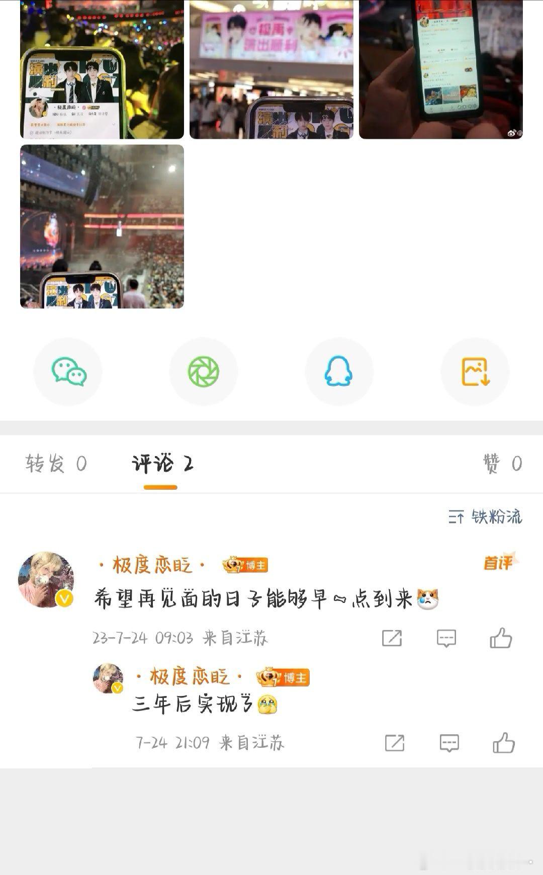 好想哭啊