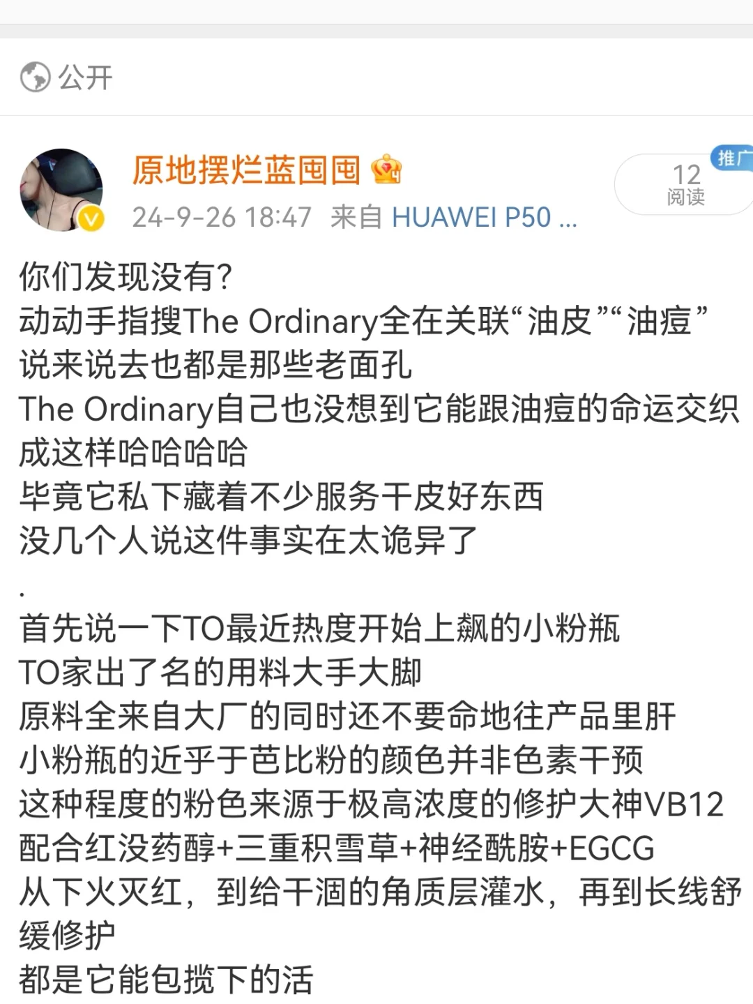 到底是谁在传TO不关心干皮党？