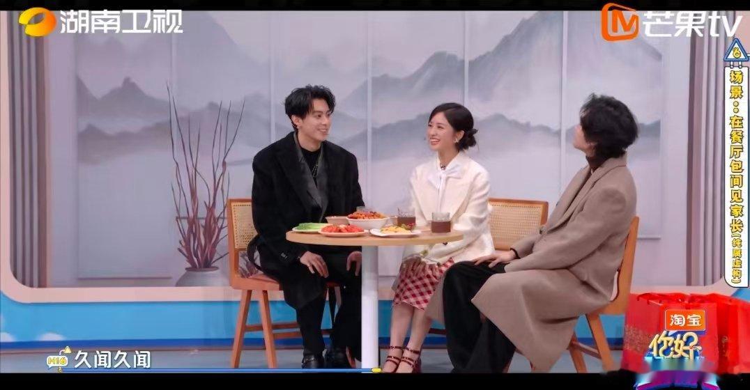 王鹤棣沈月你俩喜人来的吧你好星期六 笑到岔气预警！发际线名梗戳笑点，假发片纪念梗