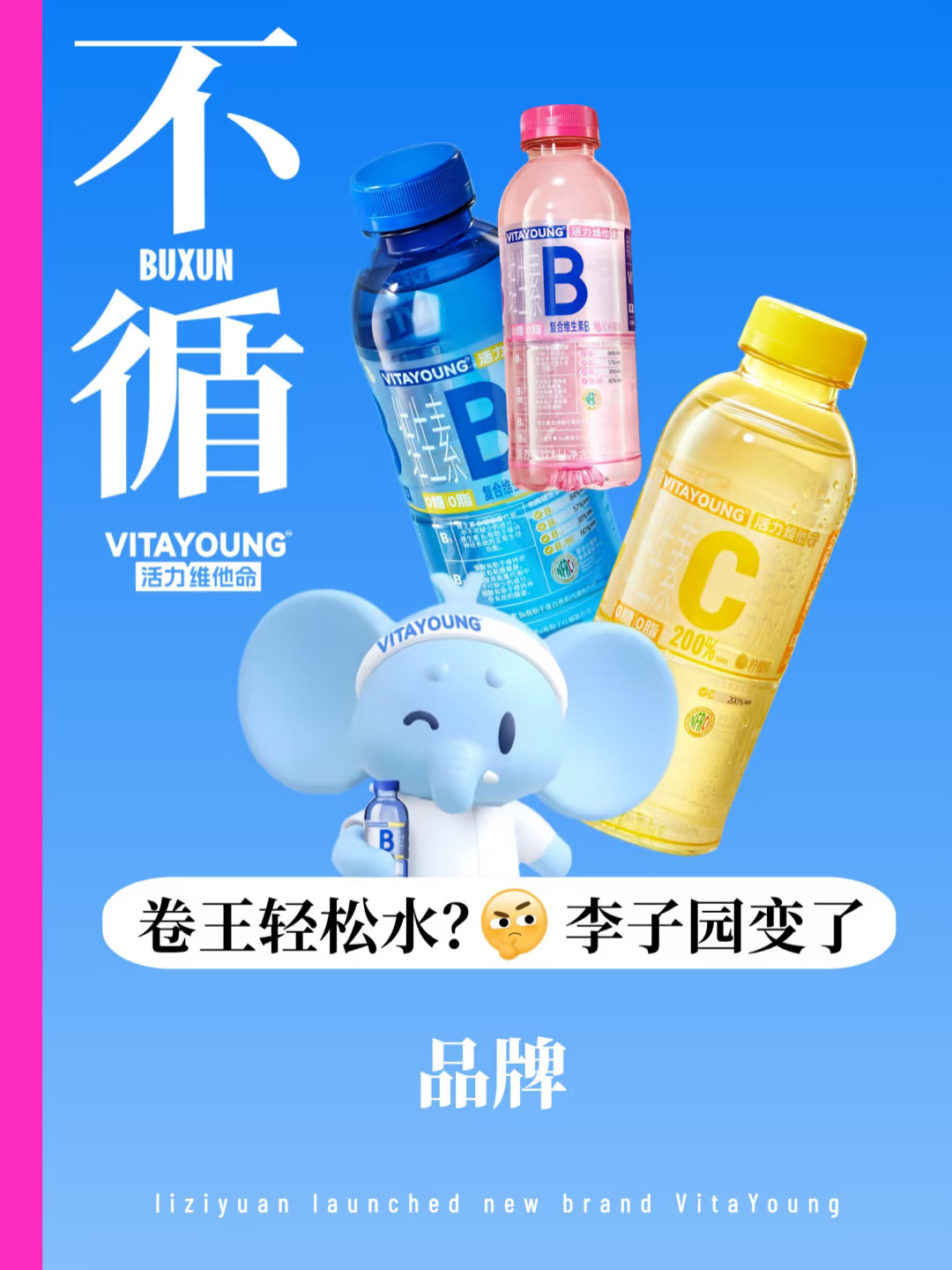 从“甜牛奶”到“卷王轻松水”熟悉的李子园突然变了? 	 🔴最近身边的...