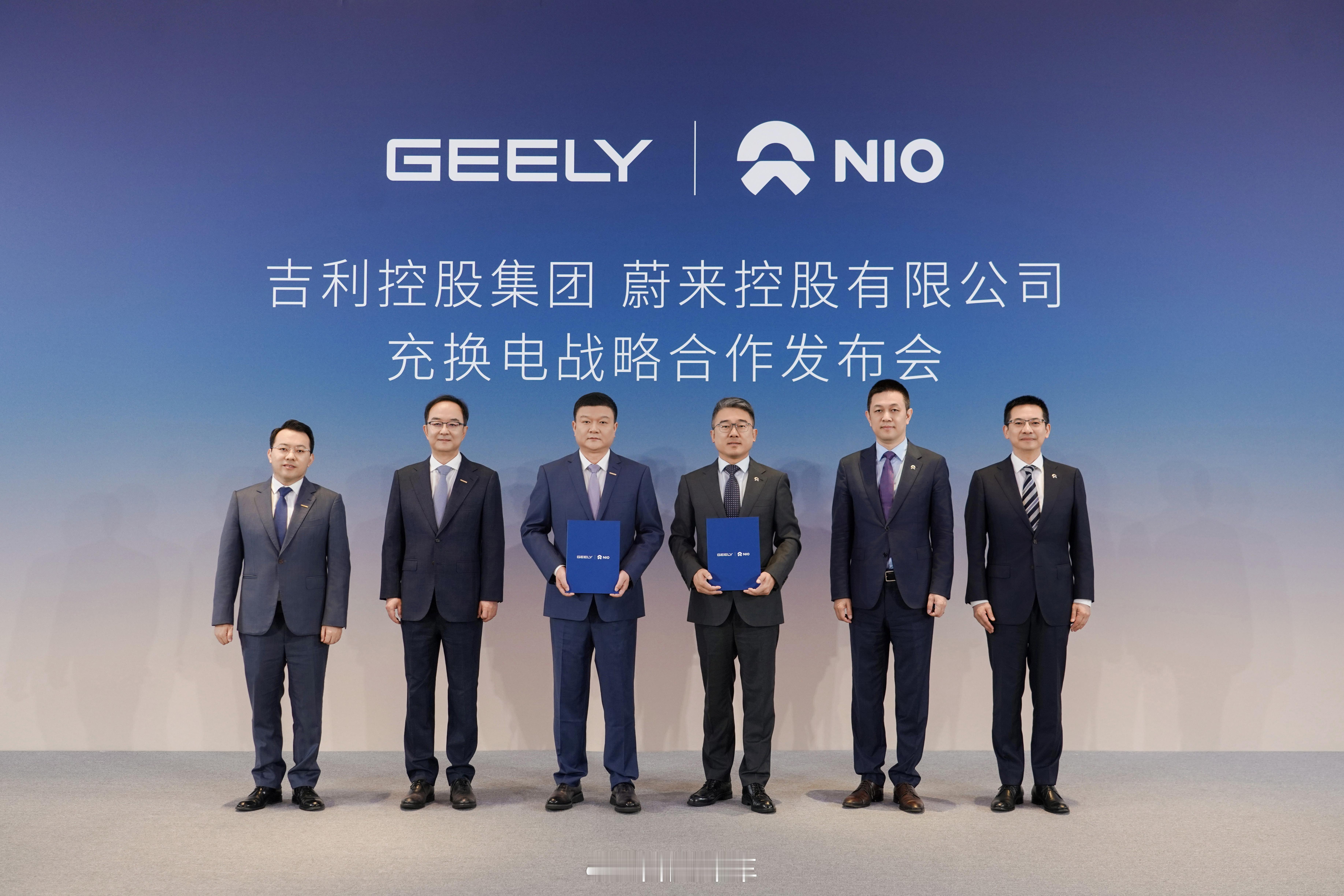 吉利汽车盘中涨超 3%，蔚来加入吉利补能网络，券商最高看 34.2 港元9月28