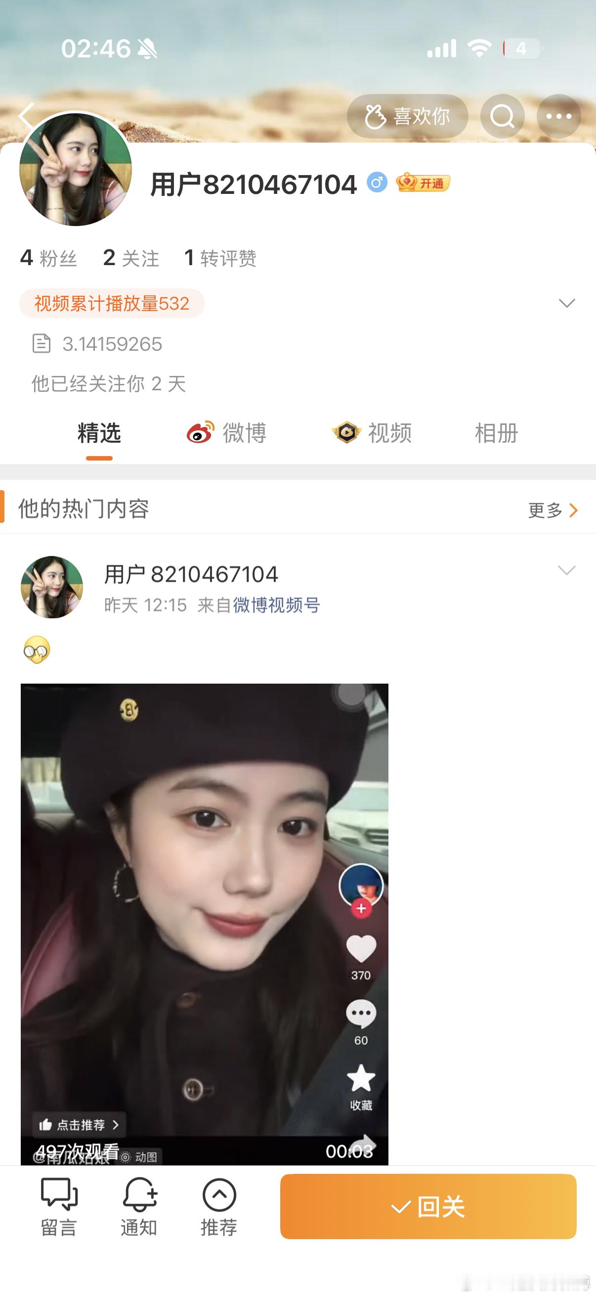 我不知道这人究竟是谁，又是什么工作，我没有跟他有过任何对话有过任何接触，我最后再