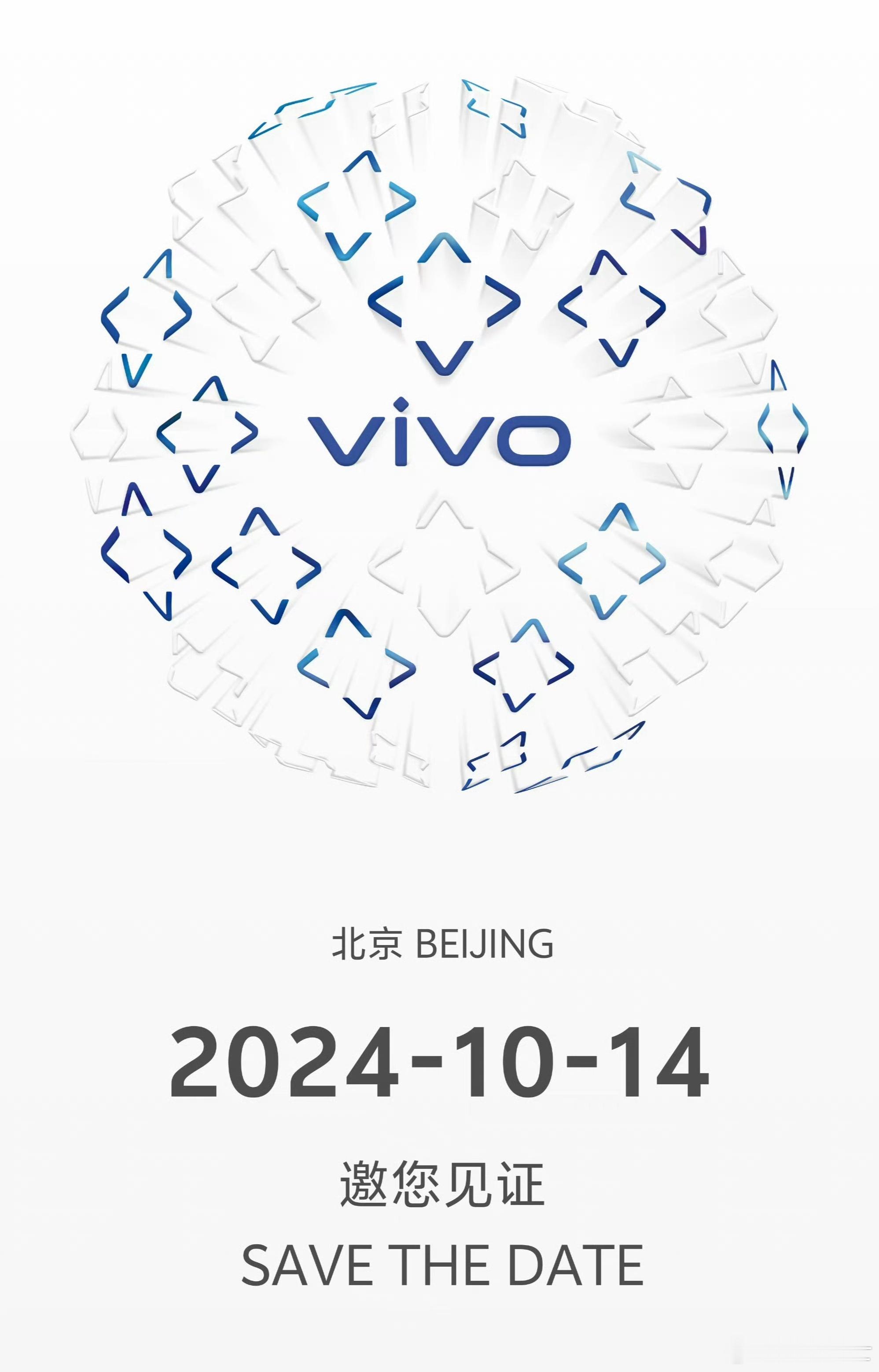 vivo X200系列三款新机定档10.14，首发天玑9400处理器，举手看看有