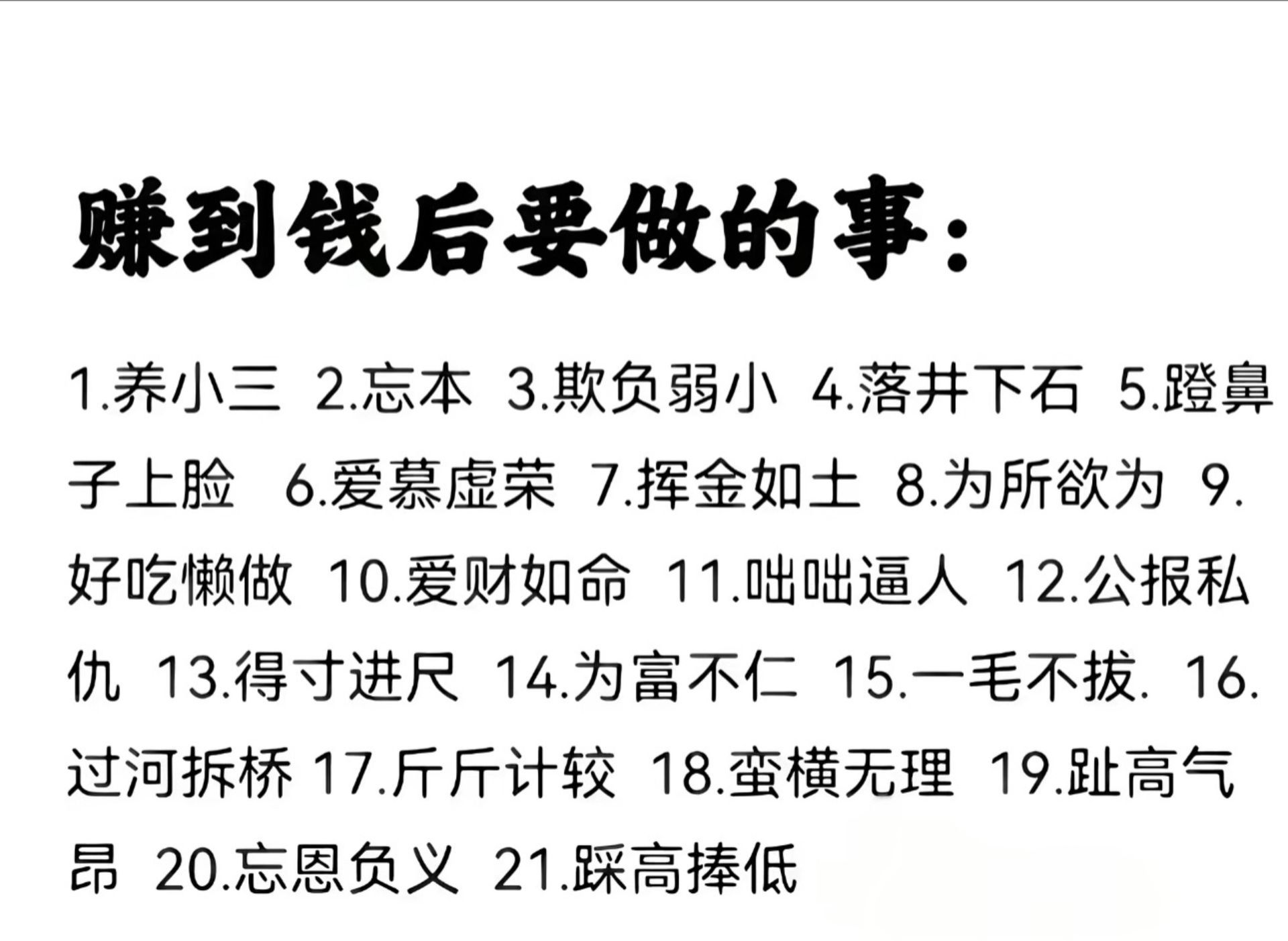 共勉 