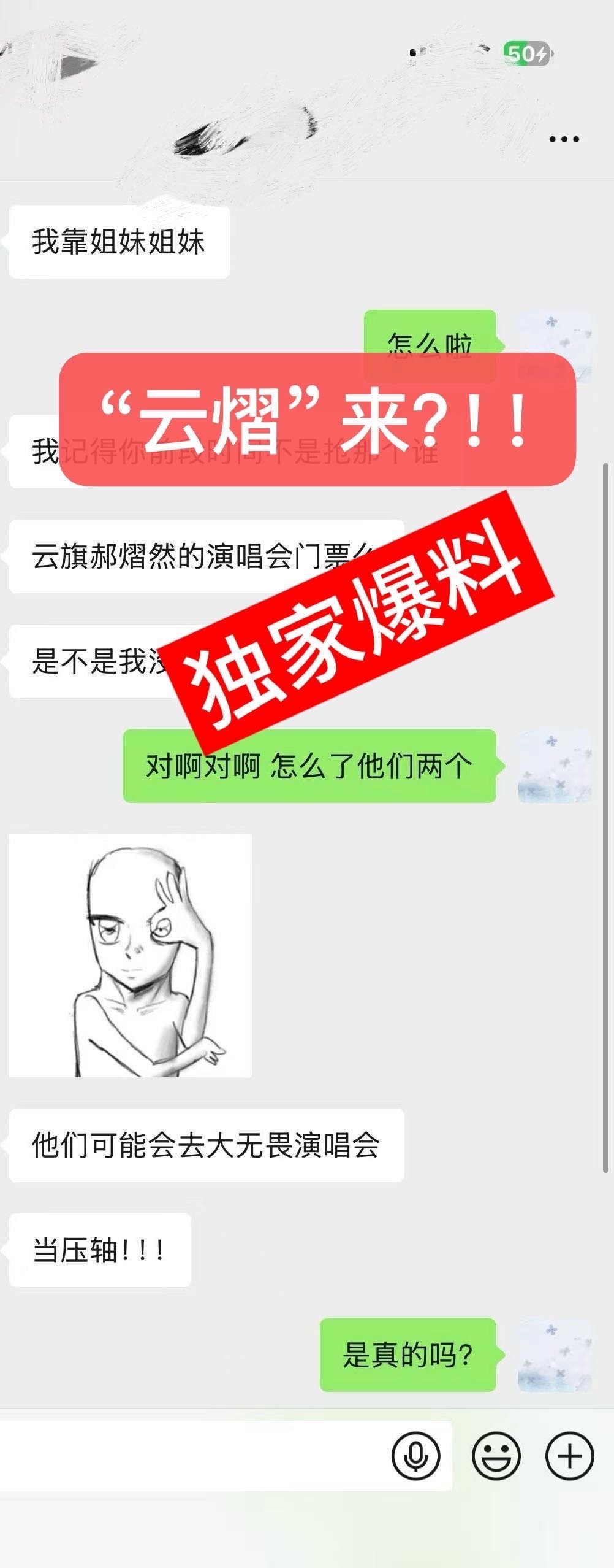 云熠星河 今天连刷几条，他俩要在澳门开拼盘演唱会？人直接傻了…他俩之前双人澳门演