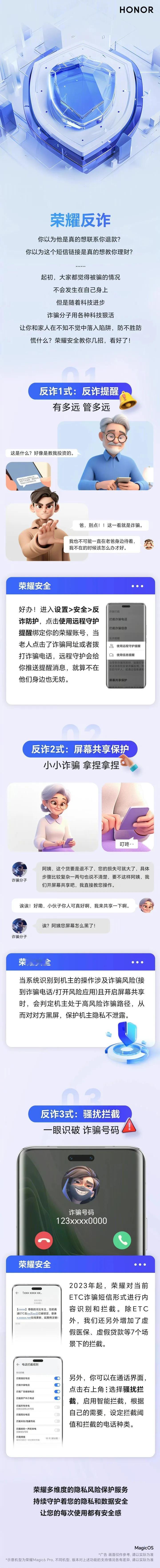 很多时候，我们在用手机时，想要降低骚扰信息，除了多学多看，提高警惕外，手机上的一