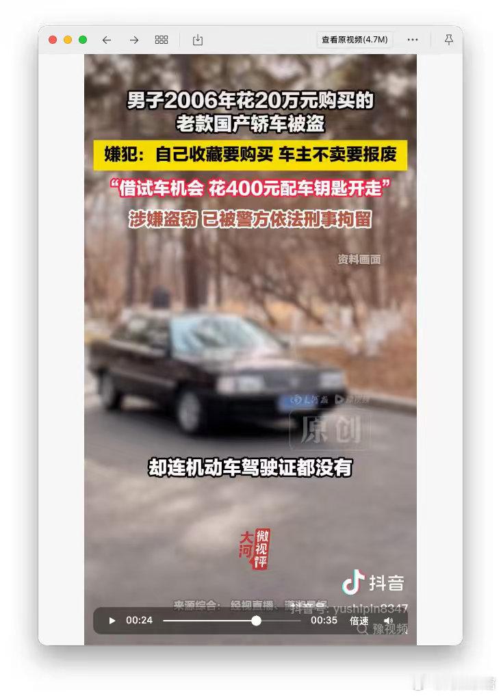 没想到我的红旗明仕以这种方式上新闻了