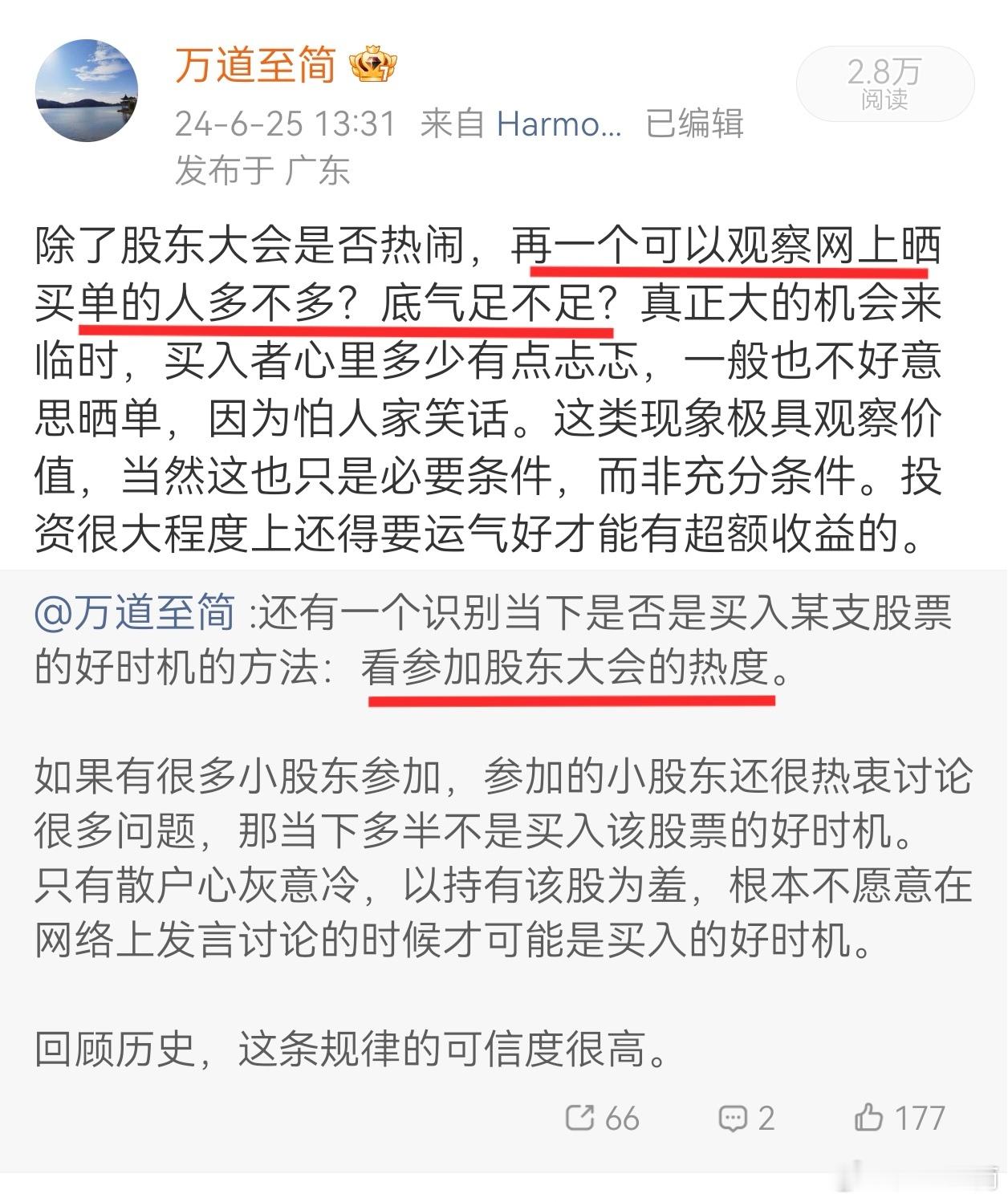【那年今日】网络乃观察学习之地，需要有开放的心态和自我决断的能力。有些现象可以作