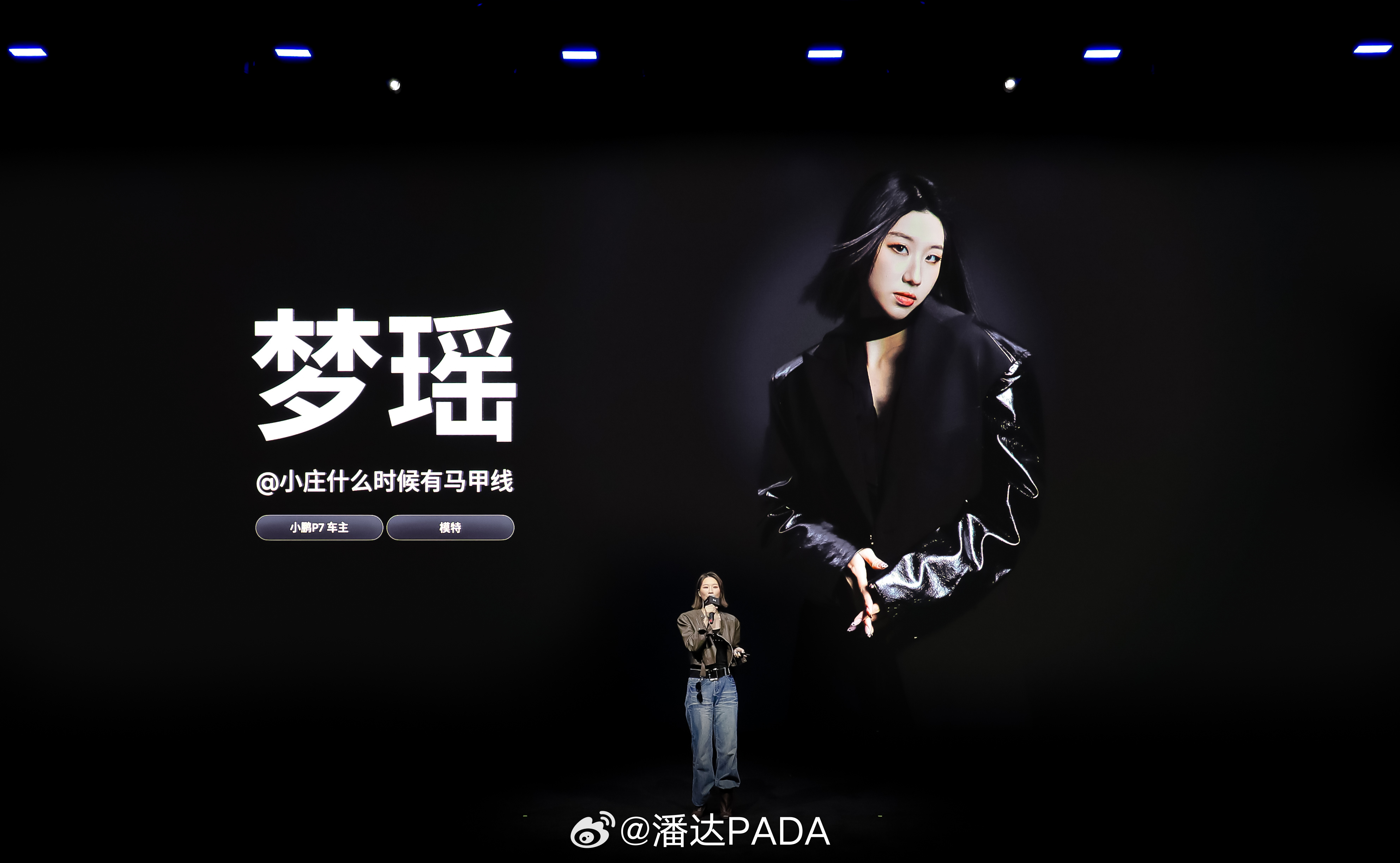 小鹏P7凭借高颜值与智能科技成为潮流人士的出行首选模特梦瑶认为，它不仅提供舒适驾