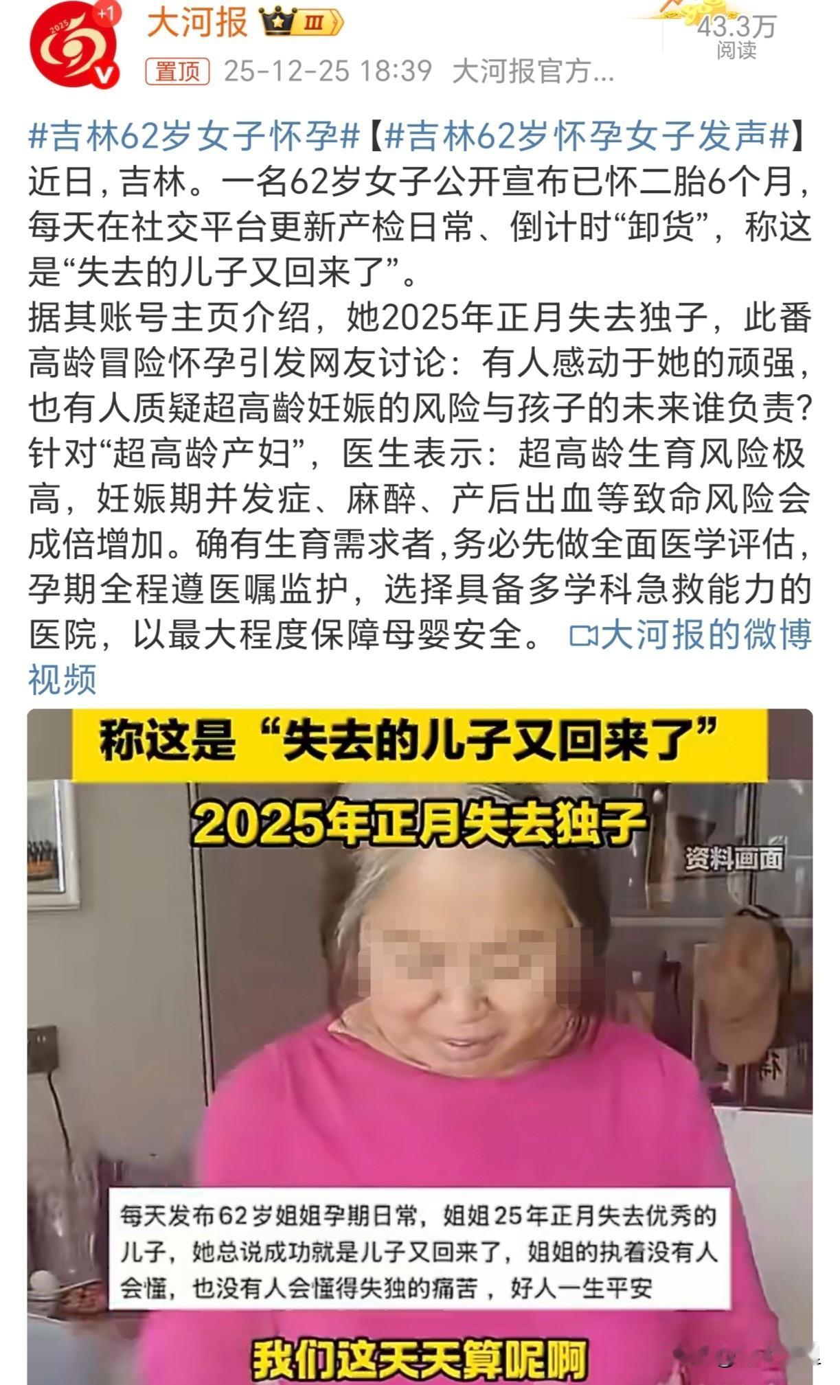 看到那位62岁阿姨的事，挺让人同情的，白发人送黑发人的痛，外人可能永远没法真正体