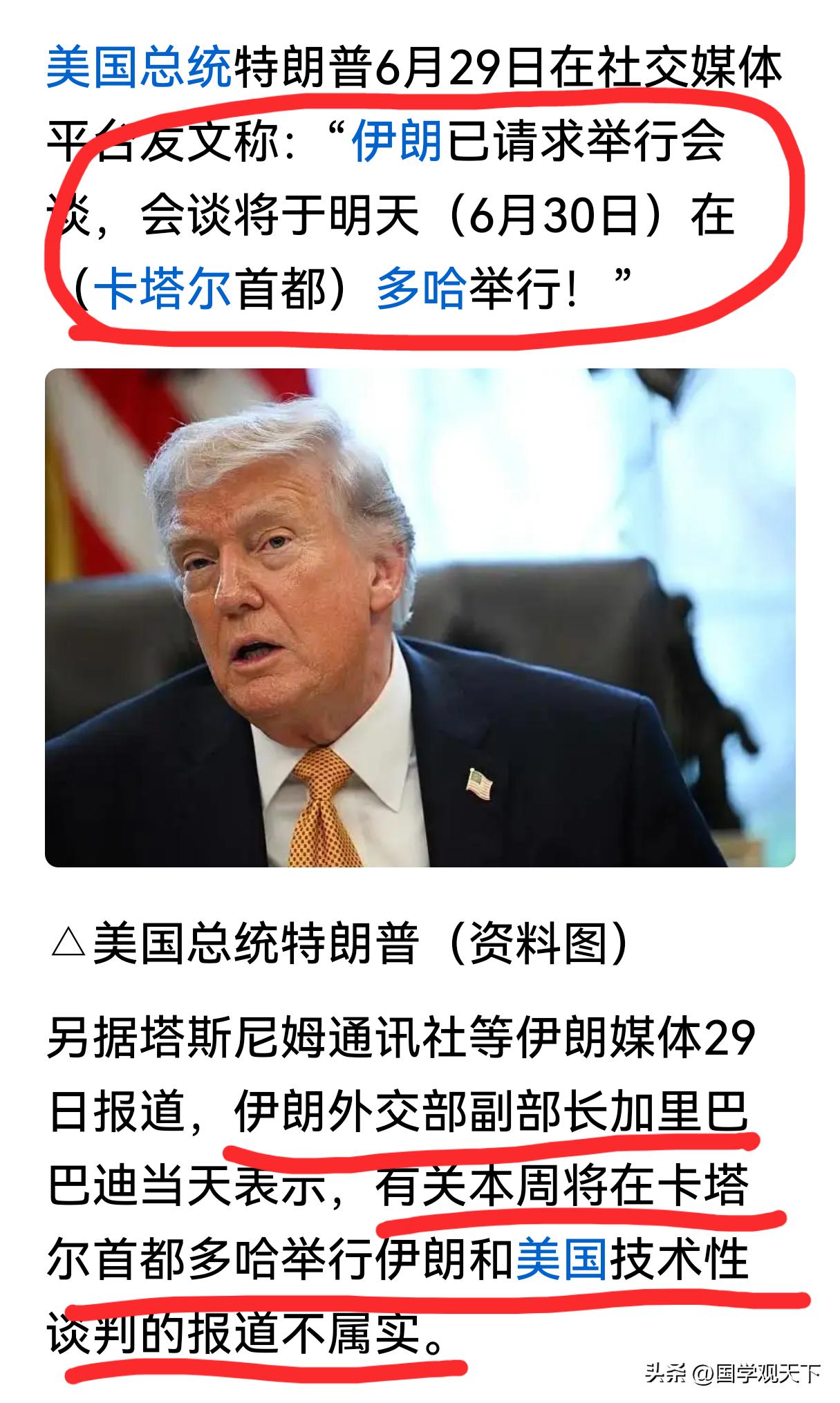 刚打了两天，特朗普又说伊朗“请求”谈判，而且明天就举行，伊朗外交部副部长却说，这