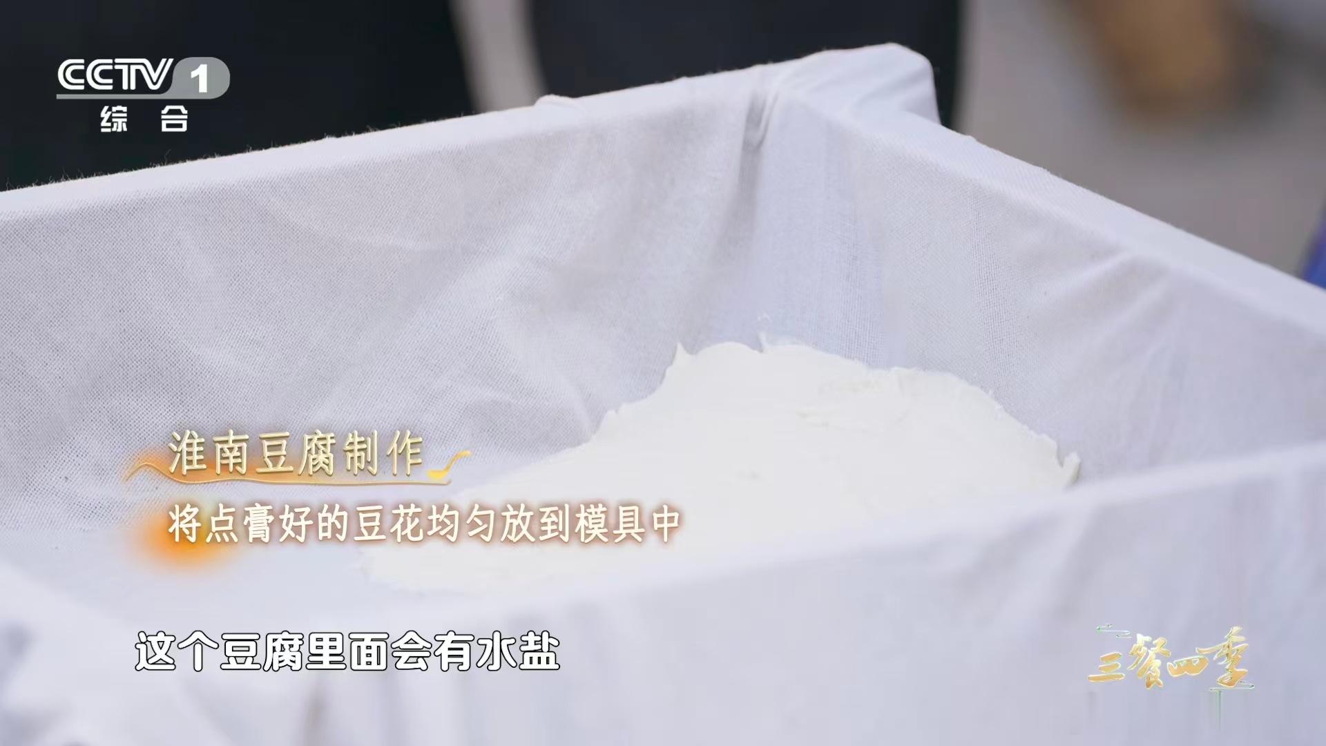李时珍认证豆腐发源地在淮南豆腐也分南北豆腐之法始于淮南王，李时珍《本草纲目》明确