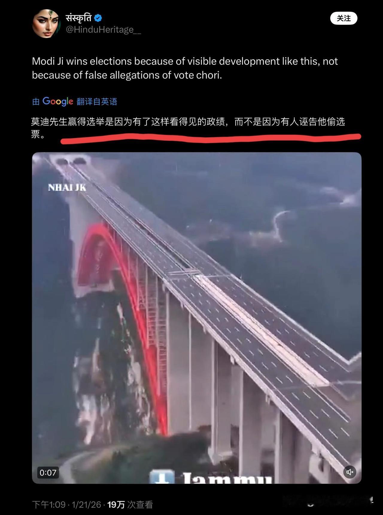 真不要脸！印度博主拿中国大桥夸赞莫迪，这是他的政绩。

印度网友：莫迪赢得选举是