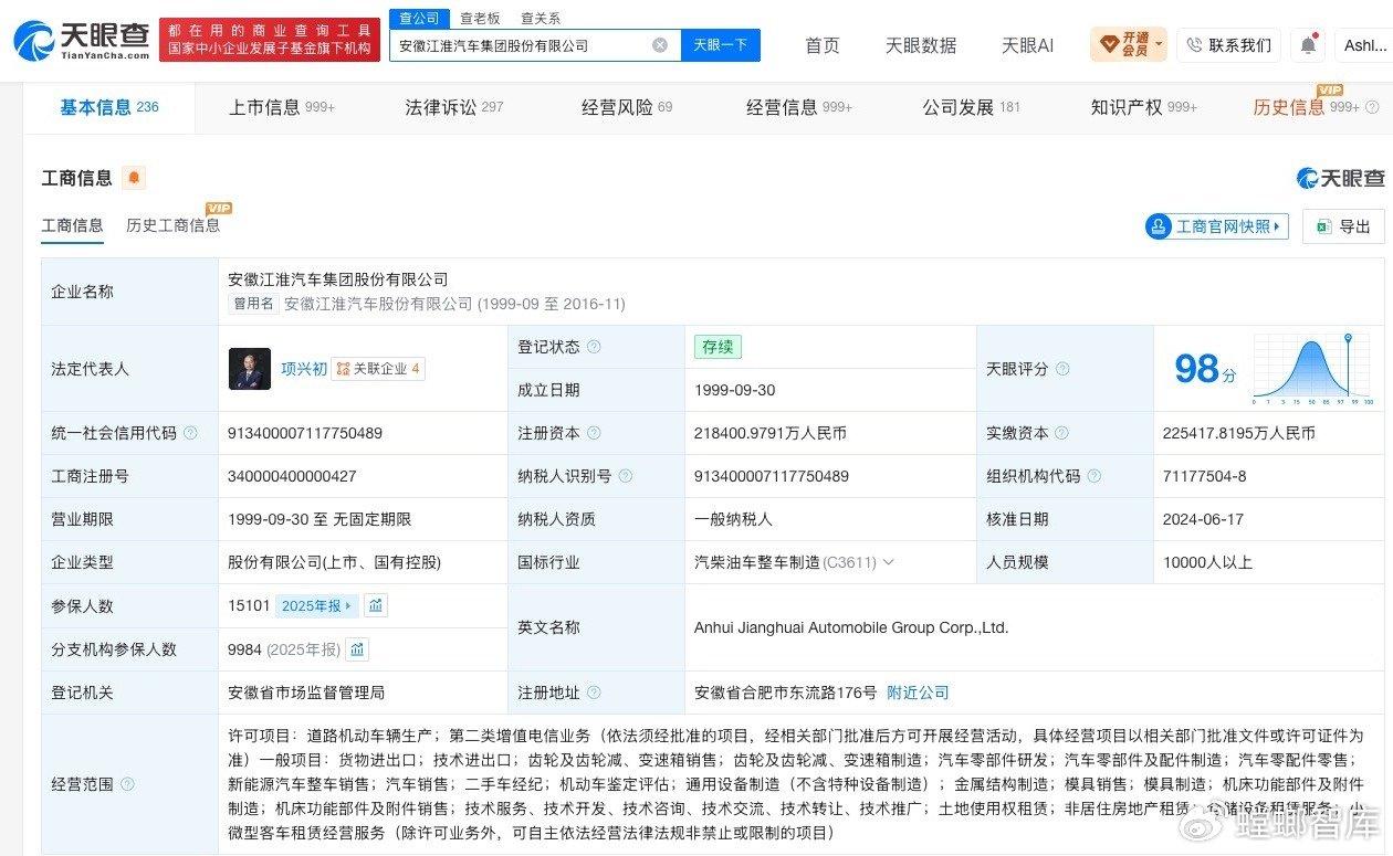 尊界V800连续重刹踏板支架断裂引关注
江淮汽车拥有多条制动踏板相关专利
近日，