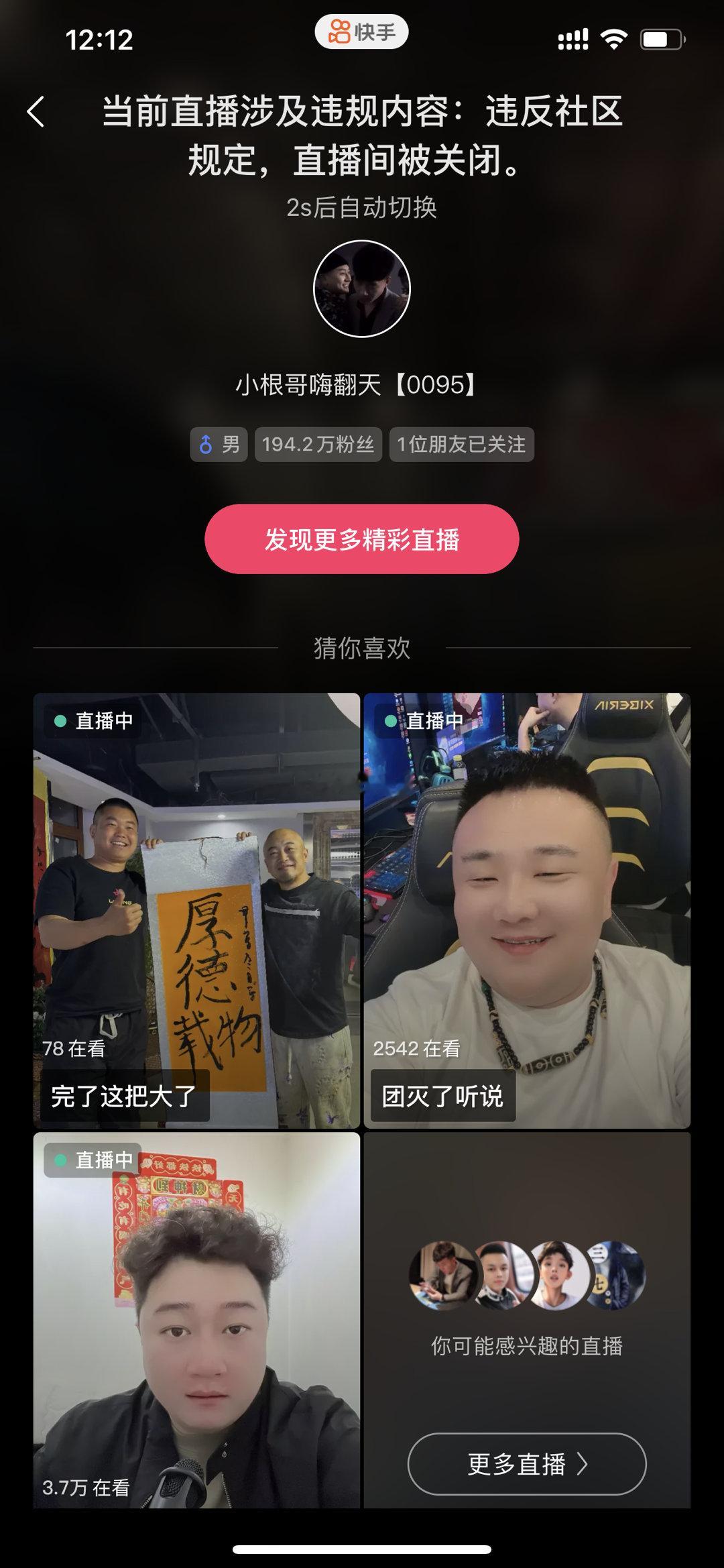 丈门小根被吸管递纸条了，封禁一天！ ​​​