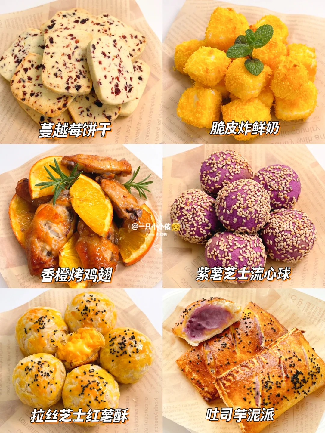 非油炸！空气炸锅宝宝零食合集，上手0难度