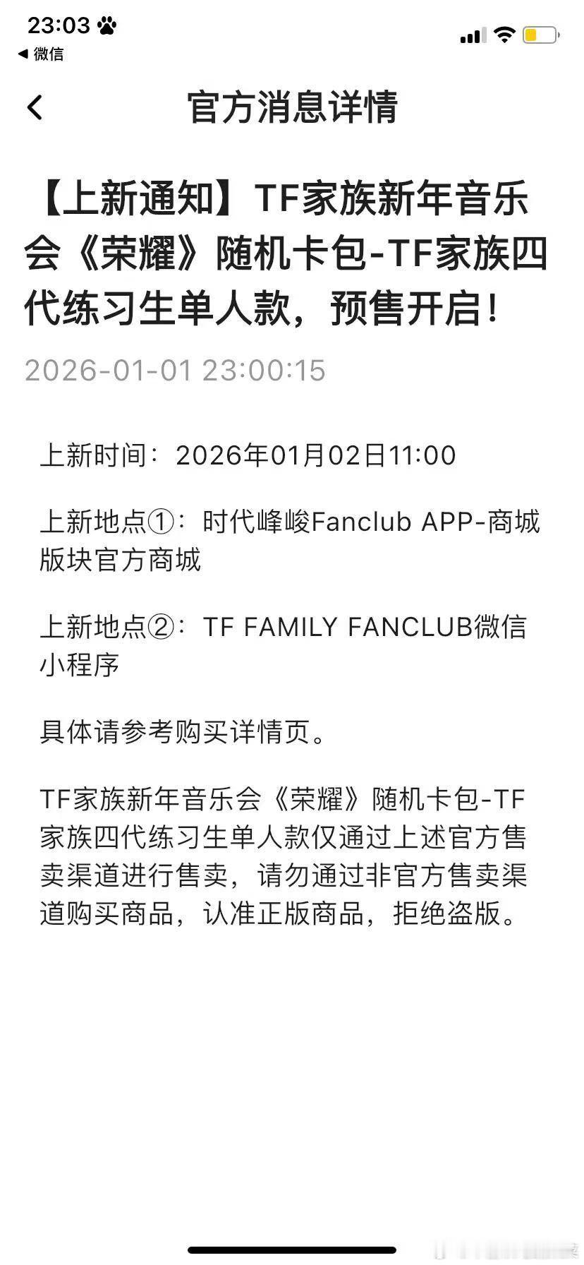 明天11点新音单人卡包售卖 