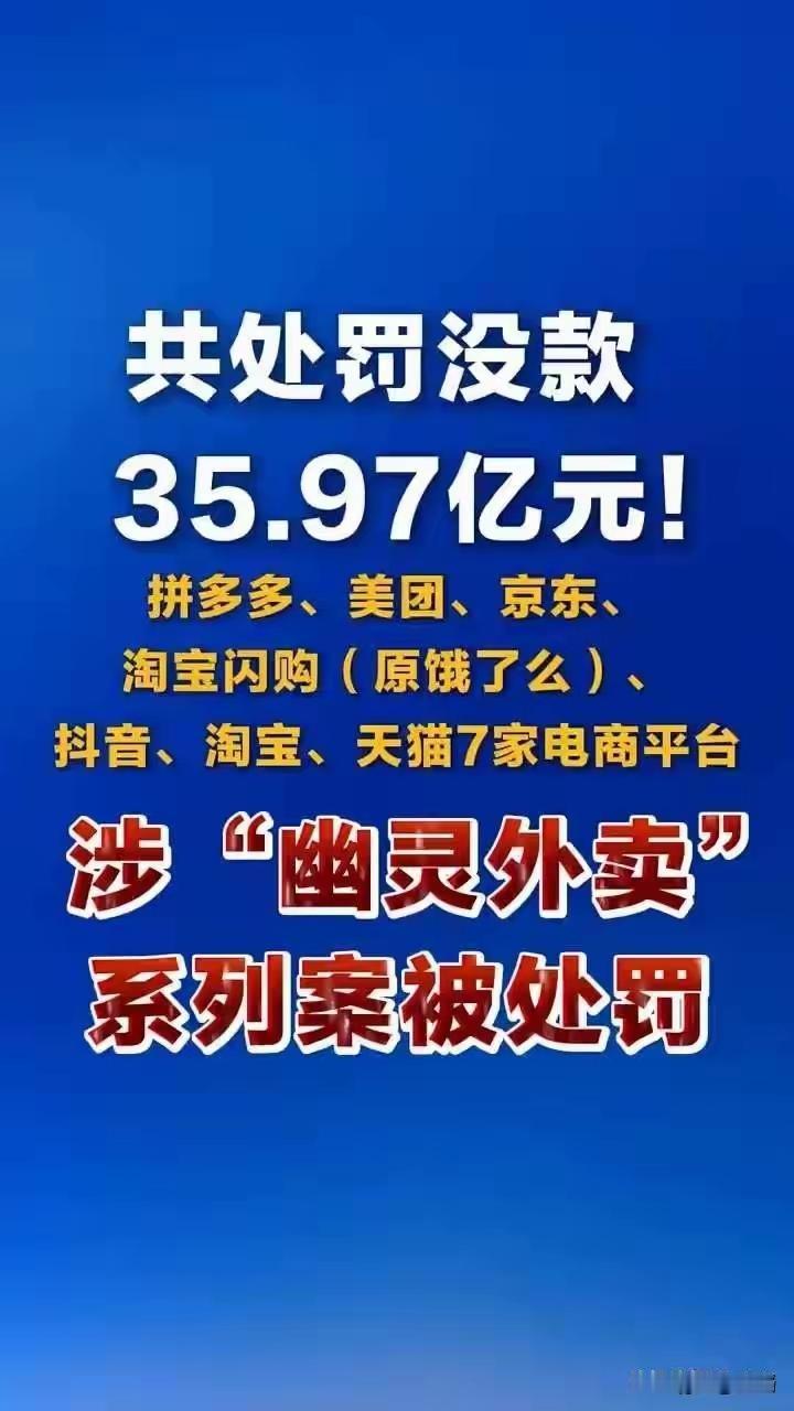 若没有国家监管部门的严格把控，
真不敢想象这些网络公司会做出怎样的事情！
为了数