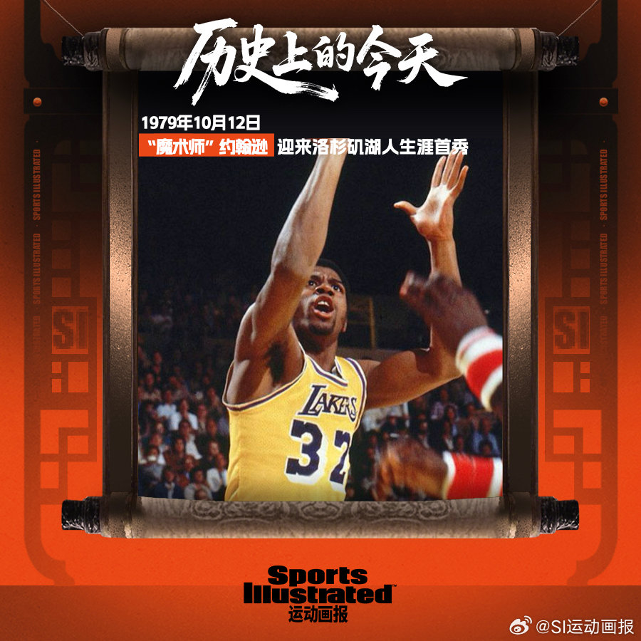【历史上的今天📖】1979年10月12日，“魔术师”约翰逊迎来洛杉矶湖人生涯首
