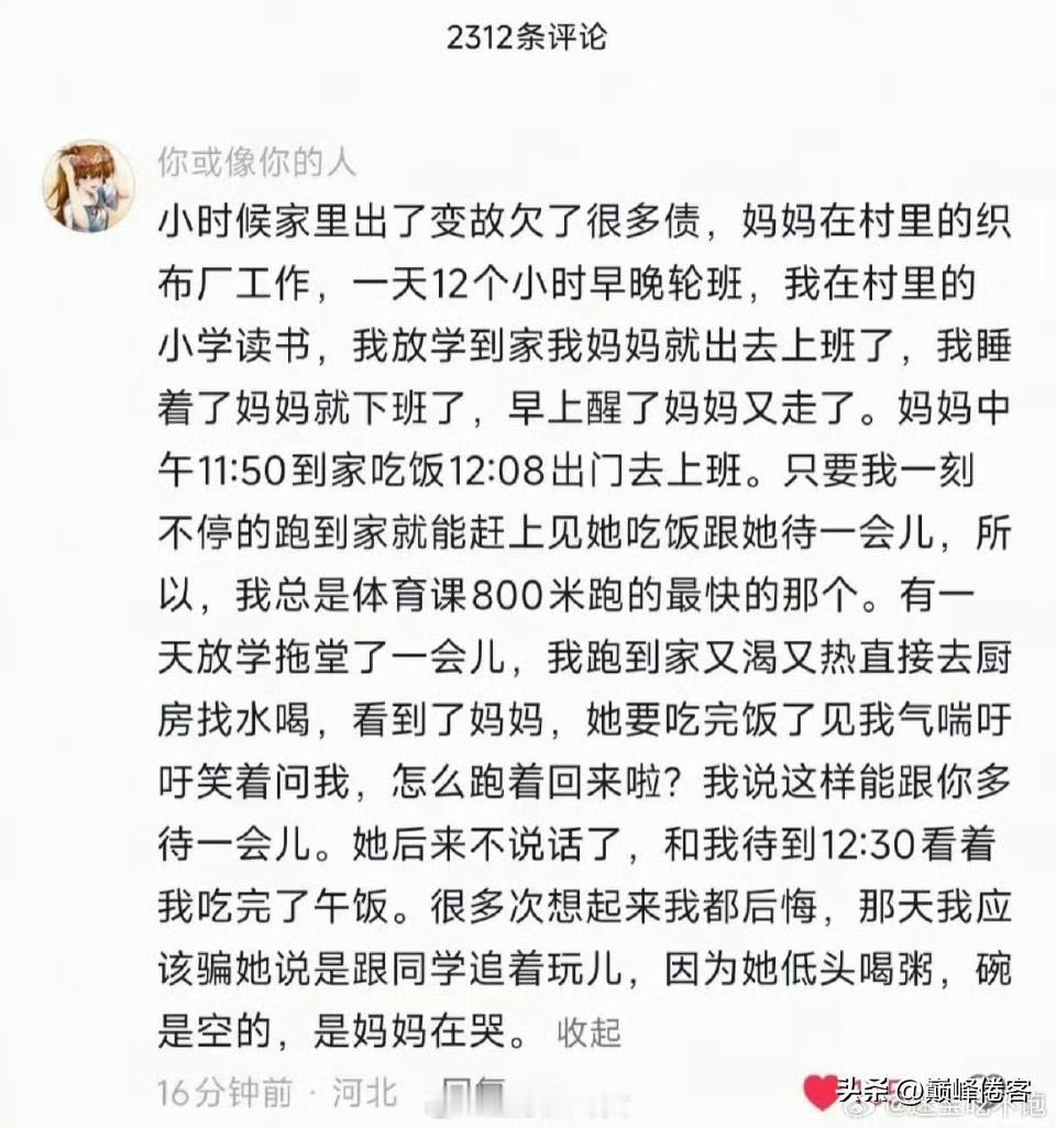 老一辈们吃了太多苦了，现在又轮到下一代继续吃苦了！ ​​​