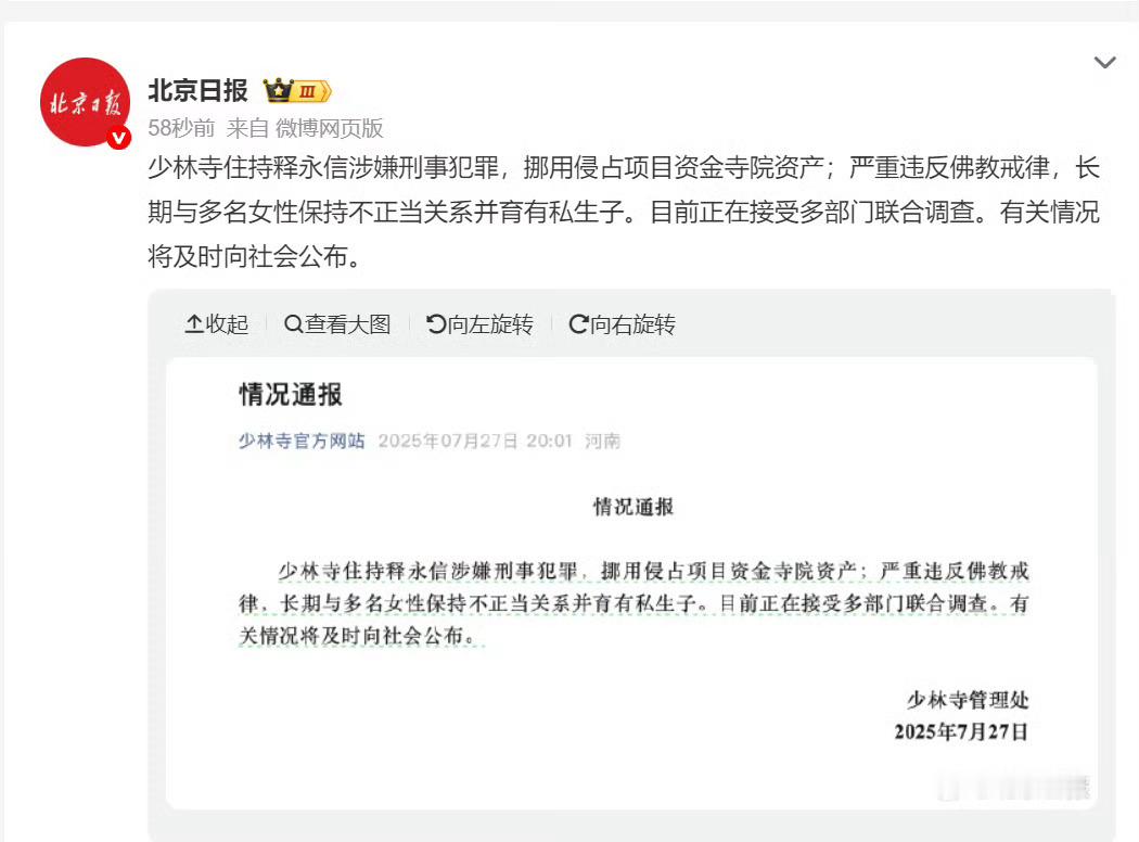很久以前，仅凭他的外貌我就觉得释永信有问题，真出家人怎么会那样肥头大耳，一看就是