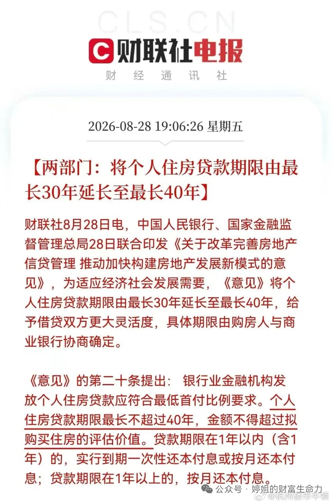 个人住房贷款期限最长40年如果买房不用首付，那么放假要涨40/30=33%当然，