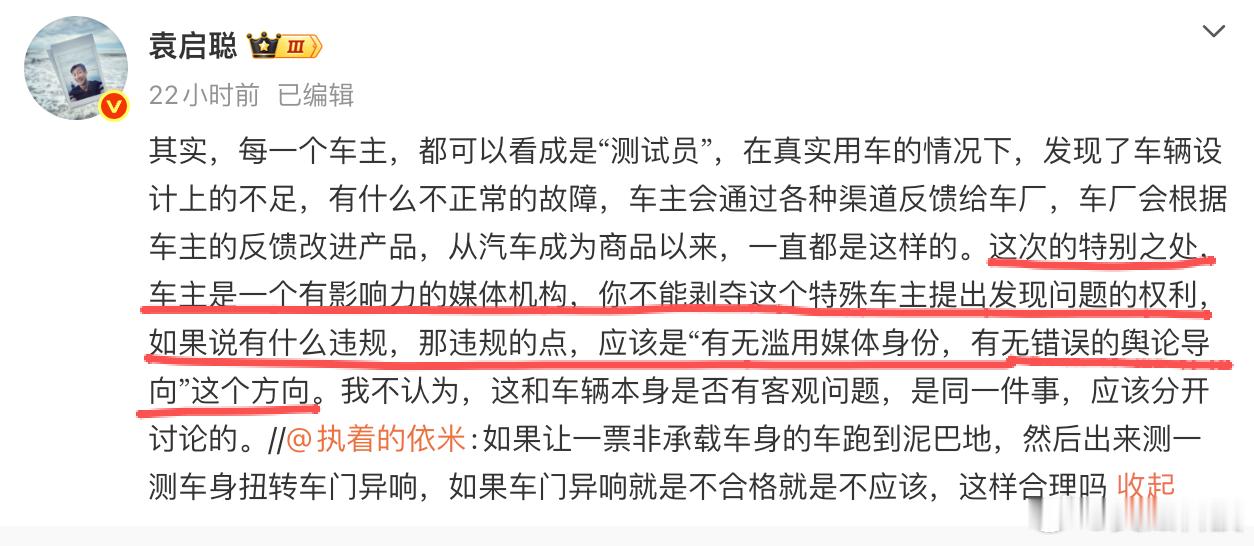 袁启聪享界S9，一个极端工况下的人为操作，视频中得出了车辆在飞坡后**“无法保持