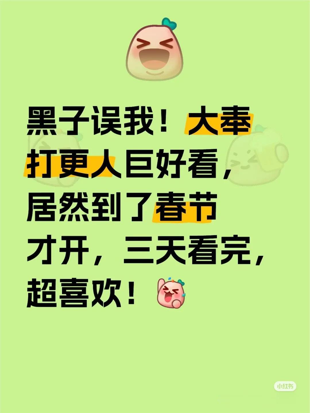 全员人前显圣的好剧！没有一个梗填不上，人物逻辑清晰，价值情怀动人，角色个个特色鲜