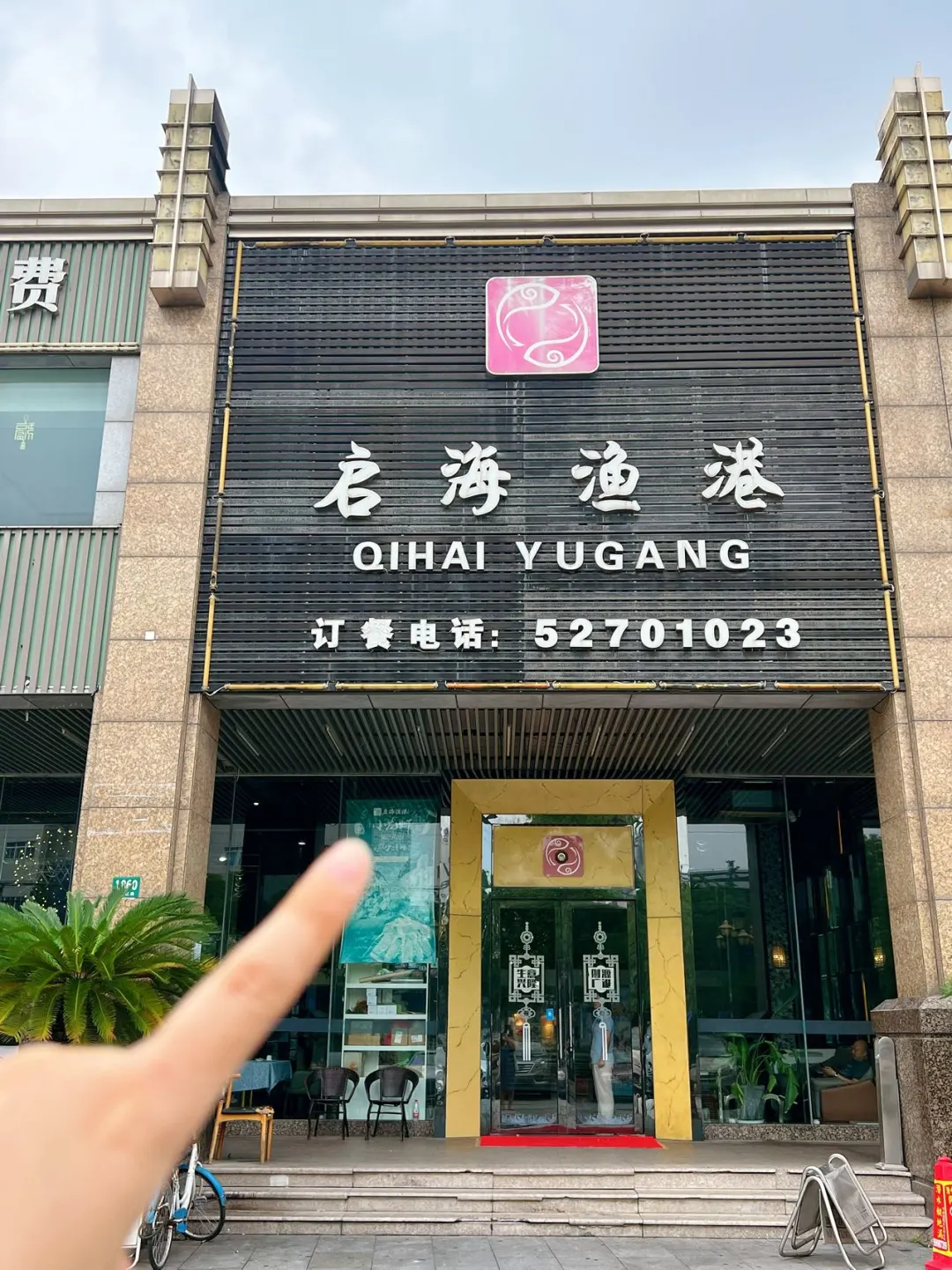 海鲜加工完竟然比菜市场还便宜‼️