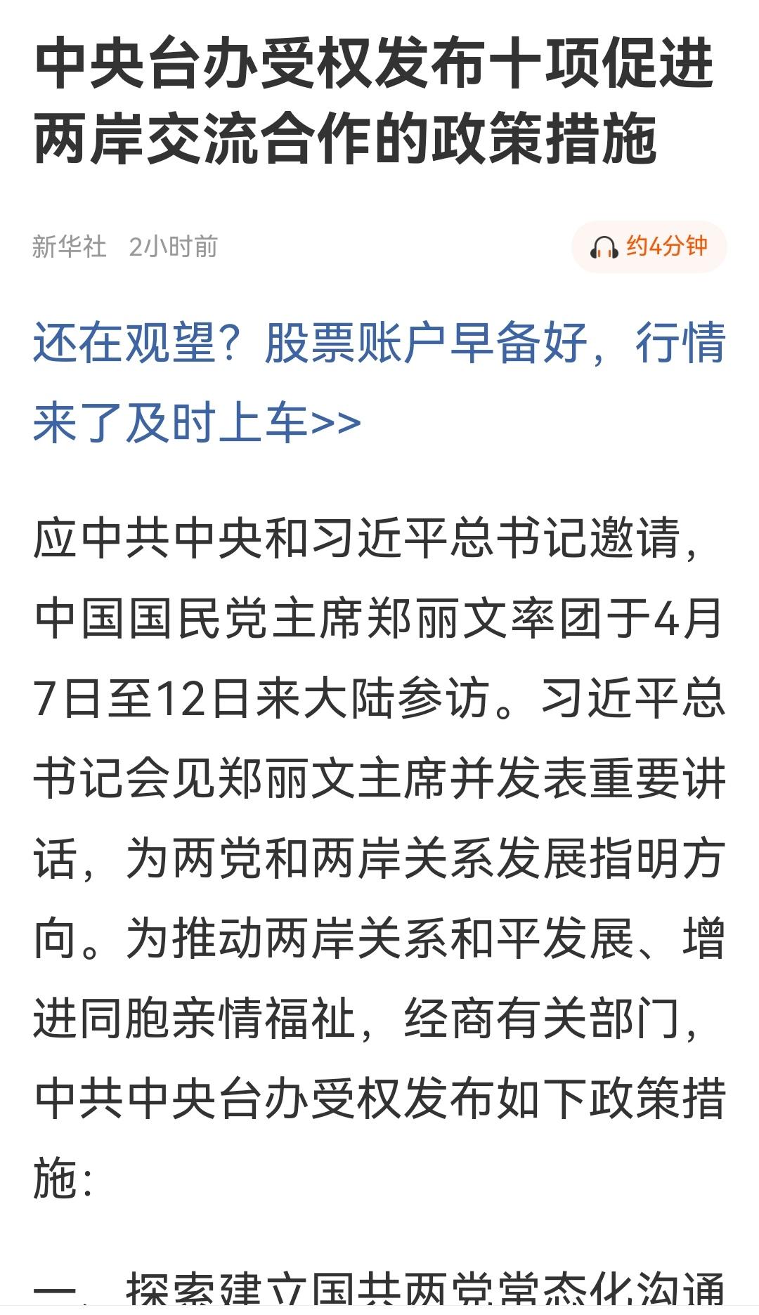 周末海峡两岸概念股发酵

不作为投资推荐！
 
一、五大核心赛道+龙头标的（精简