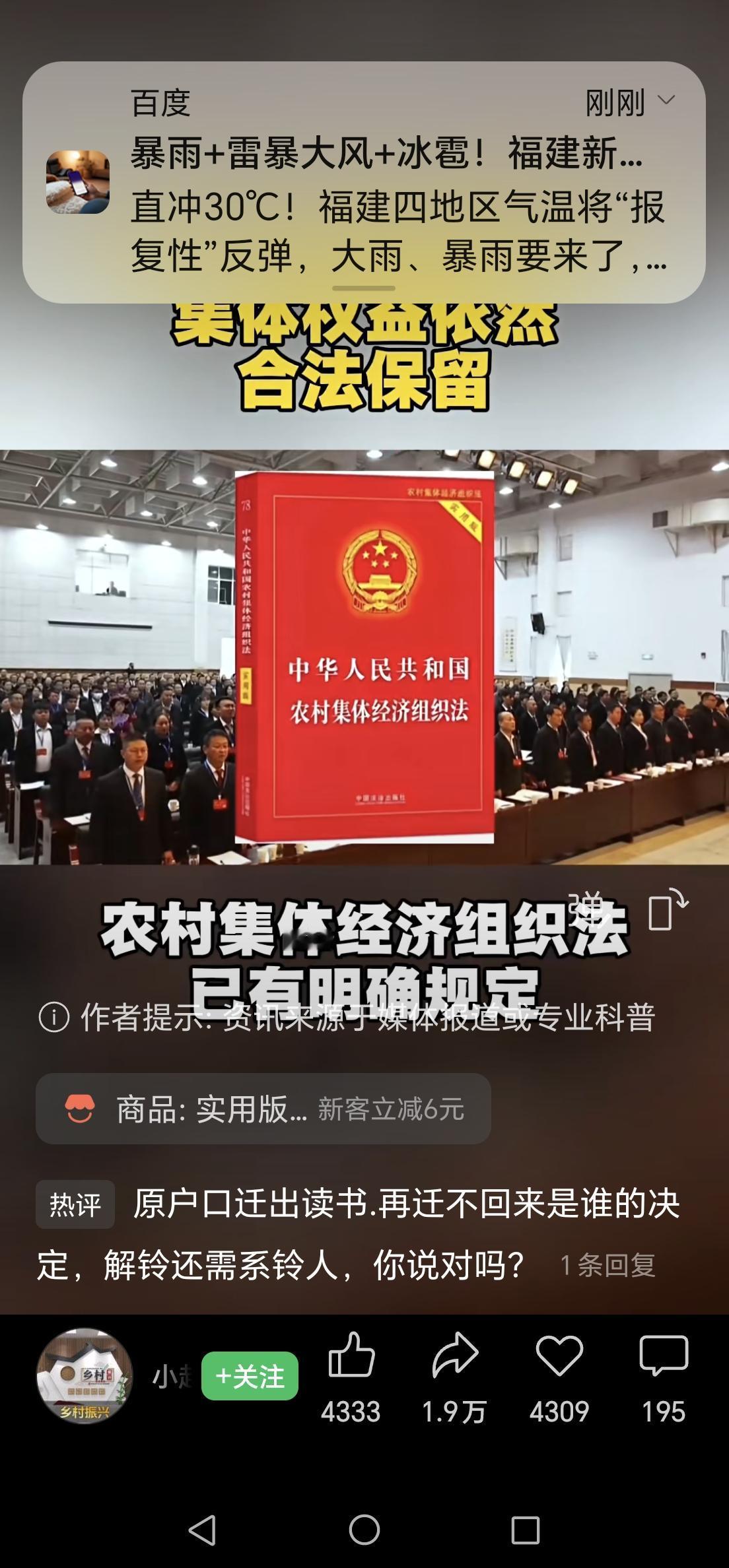 当兵、考大学、当公务员、退休返乡，还算农村集体成员吗？官方明确了！
（2025年