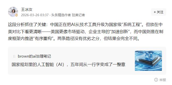 王冰汝老师在今日头条举办的 “我要上精选” 活动上，点评得极具洞察力，而且尤为深