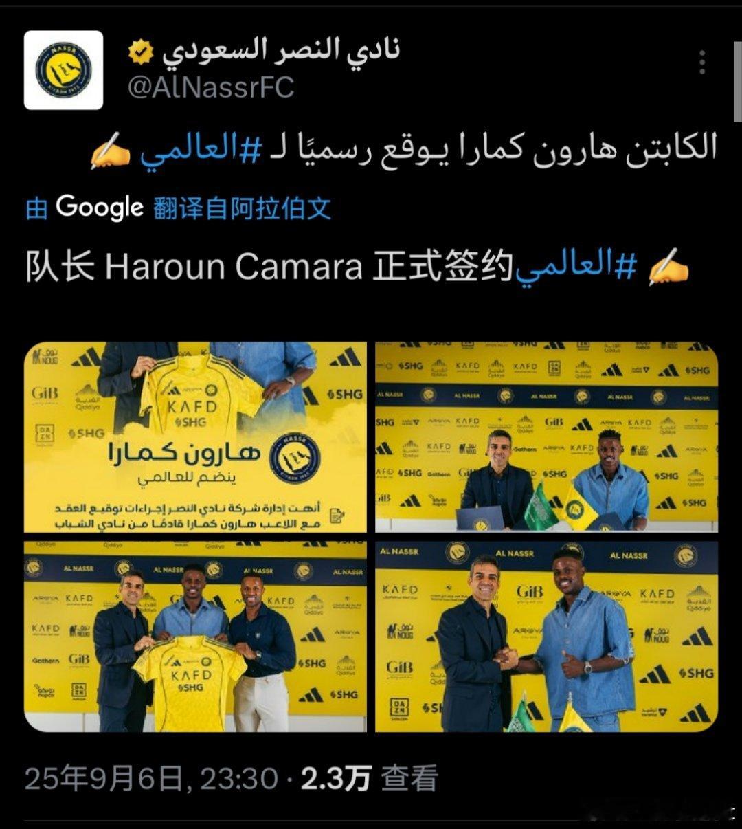C罗和利雅得[超话] 利雅得胜利官宣签下哈伦·卡马拉 ​​​