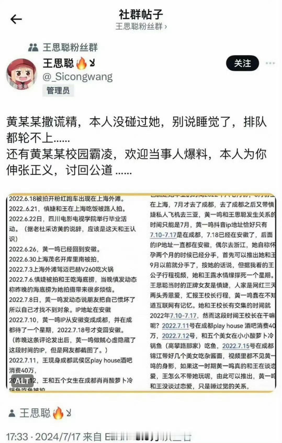 #王思聪说黄一鸣撒谎精#又反转了？[允悲] 问题是那个孩子真的很像王健林，这是啥