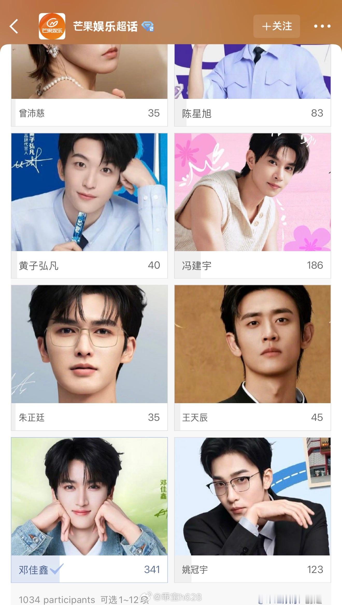 邓佳鑫敷尔佳品牌活力大使 1秒网页链接