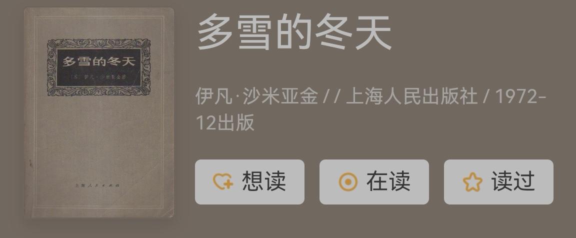 难忘的青春叩问
 
——1969—1973年，那四本改变我认知的书
 
时光退回