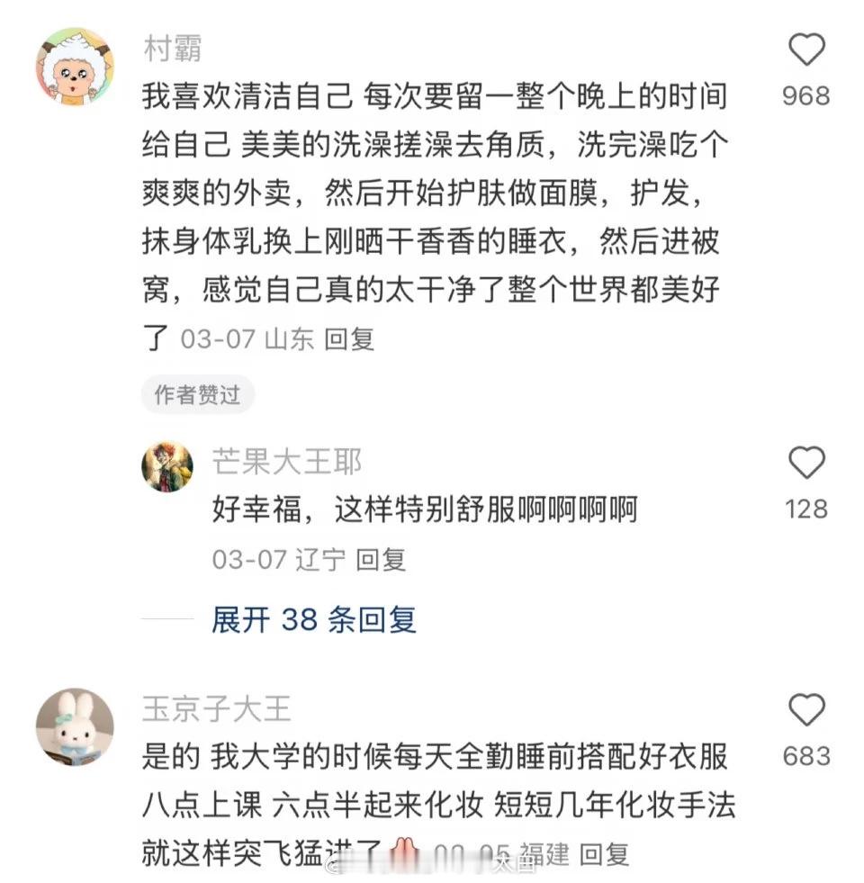 建议大家不要失去打扮的心情 