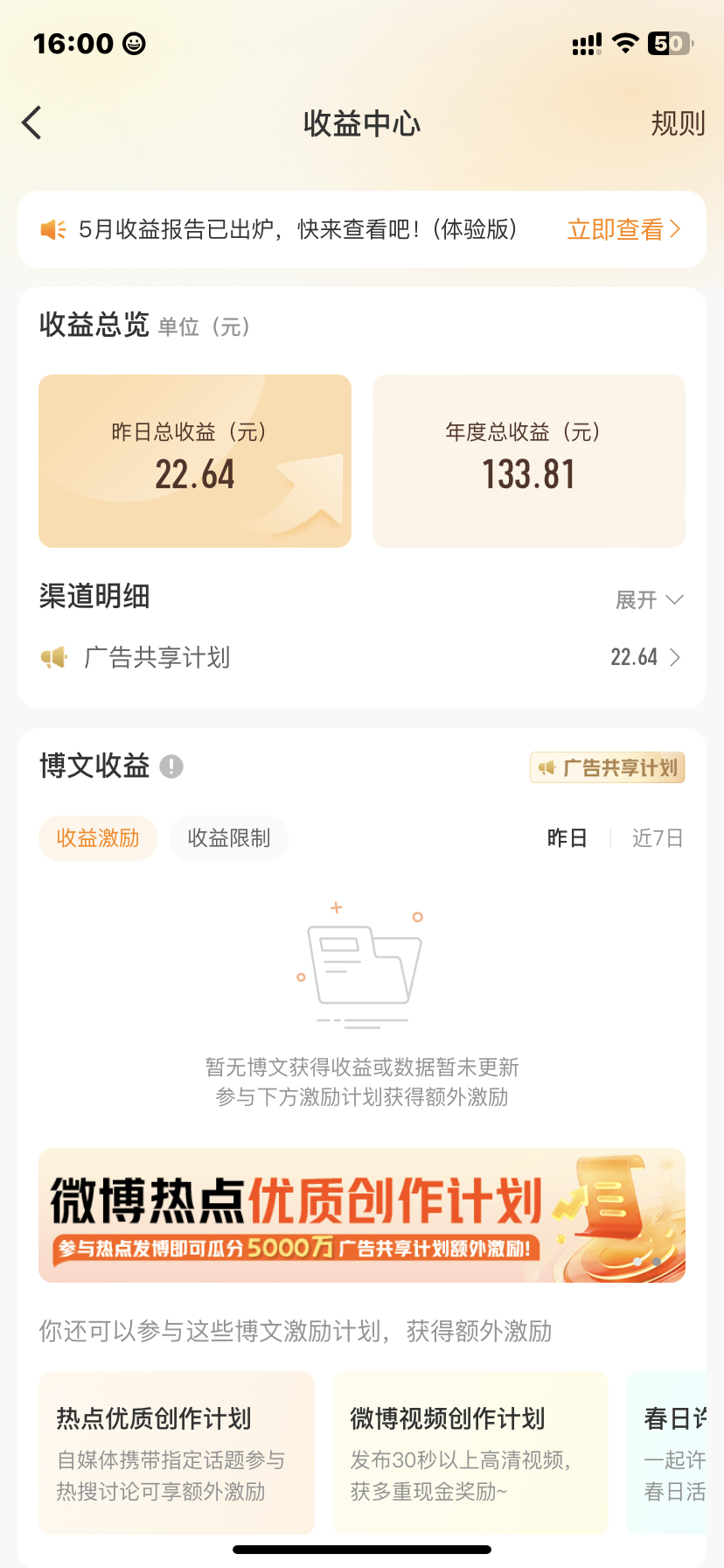 这一个月🧣的💰有点好赚才2个星期 