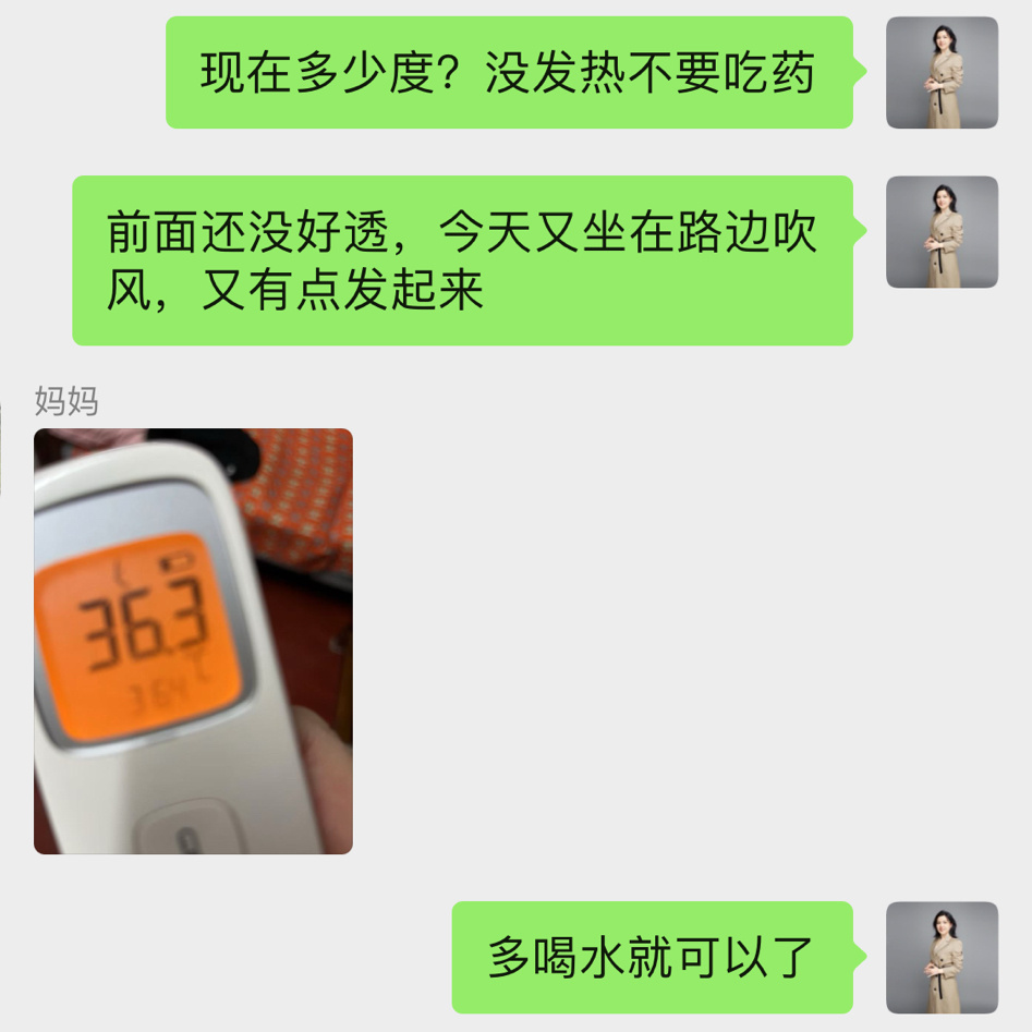 老人家咋那么爱吃药啊[裂开][裂开]不管什么毛病先买点药吃吃。36.3吃哪门子头