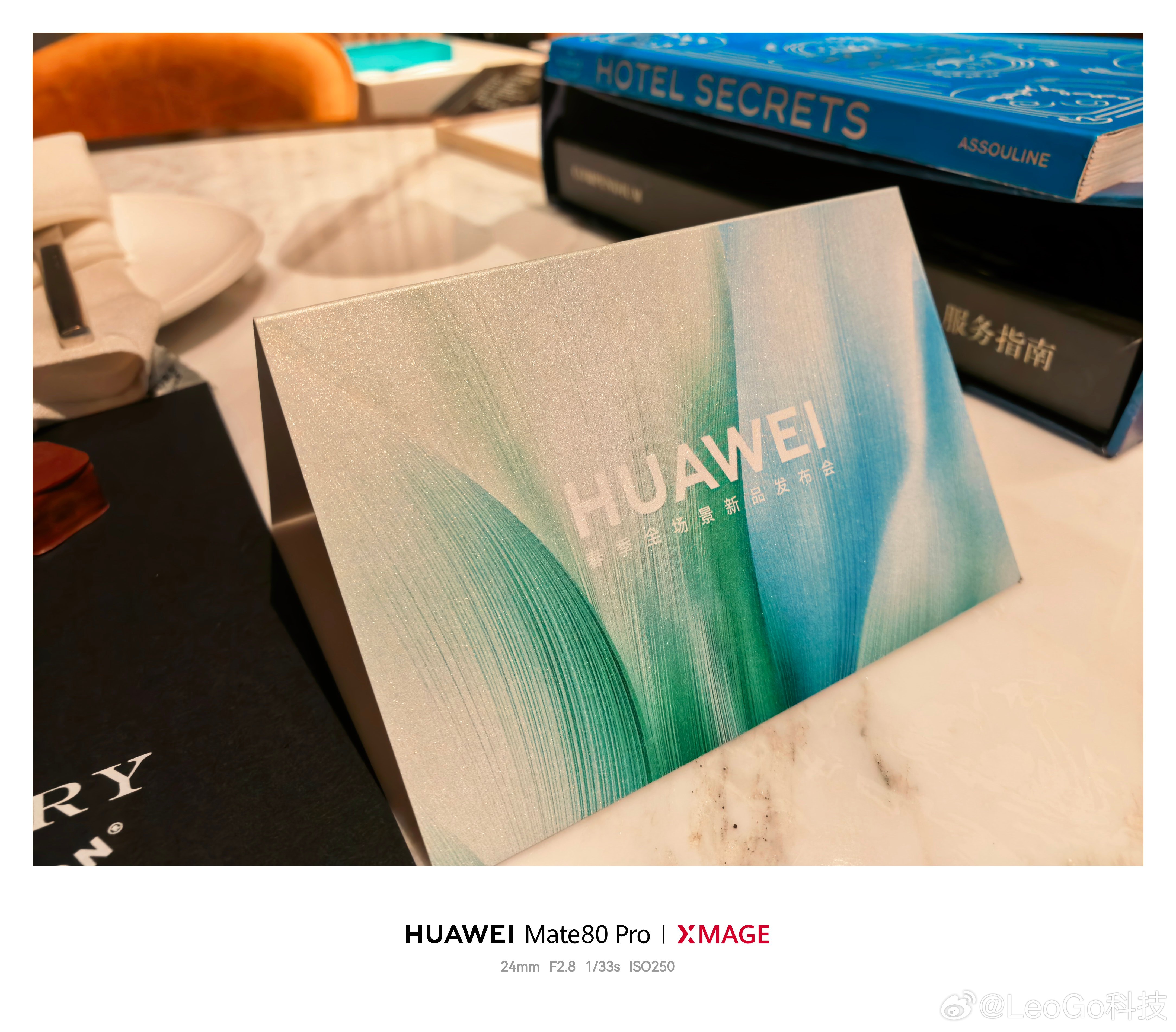 来了！来了！第一次来长沙！明天，华为春季全场景新品发布会！不见不散！ 