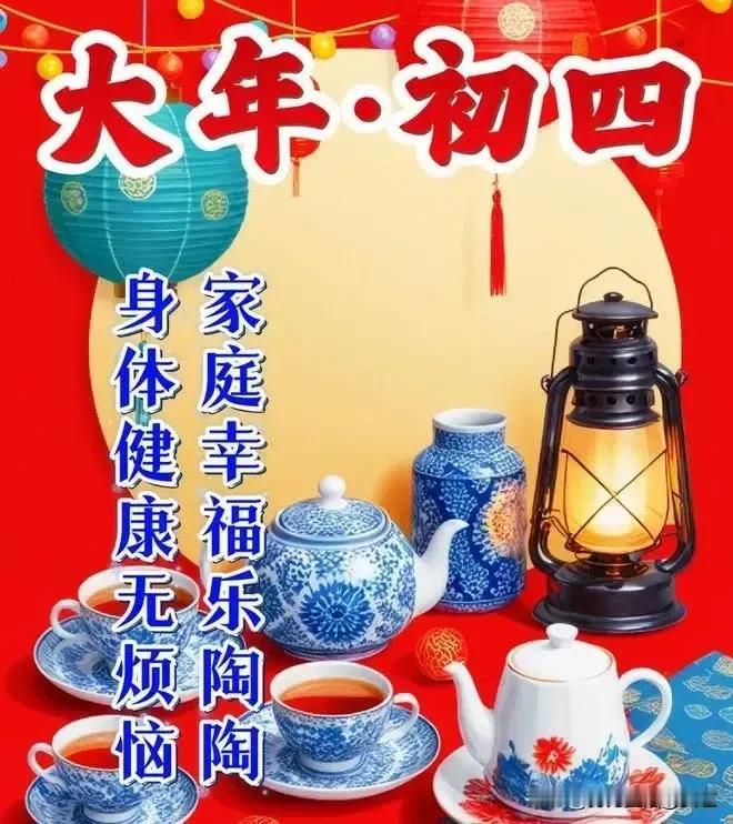 今天是2月1日大年初四，时间过得真快一转眼，新年假期就过了一半。
我们进入二月份