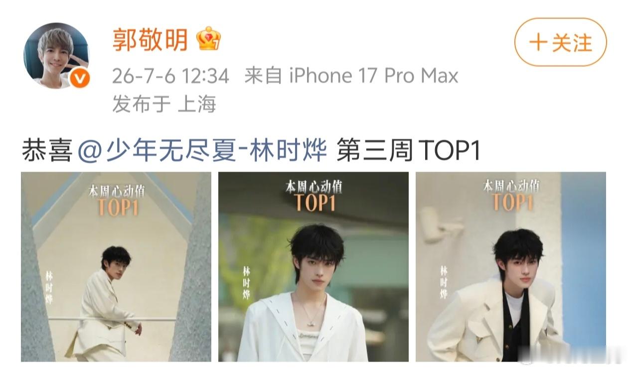 郭敬明又写歌了郭敬明给签的新人写歌 郭敬明出新歌了！给《少年无尽夏》四个少年写了