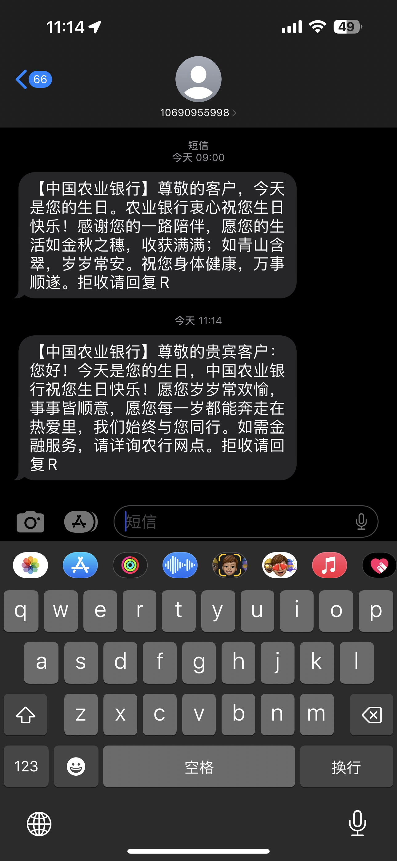 一天要祝贺几次阿 