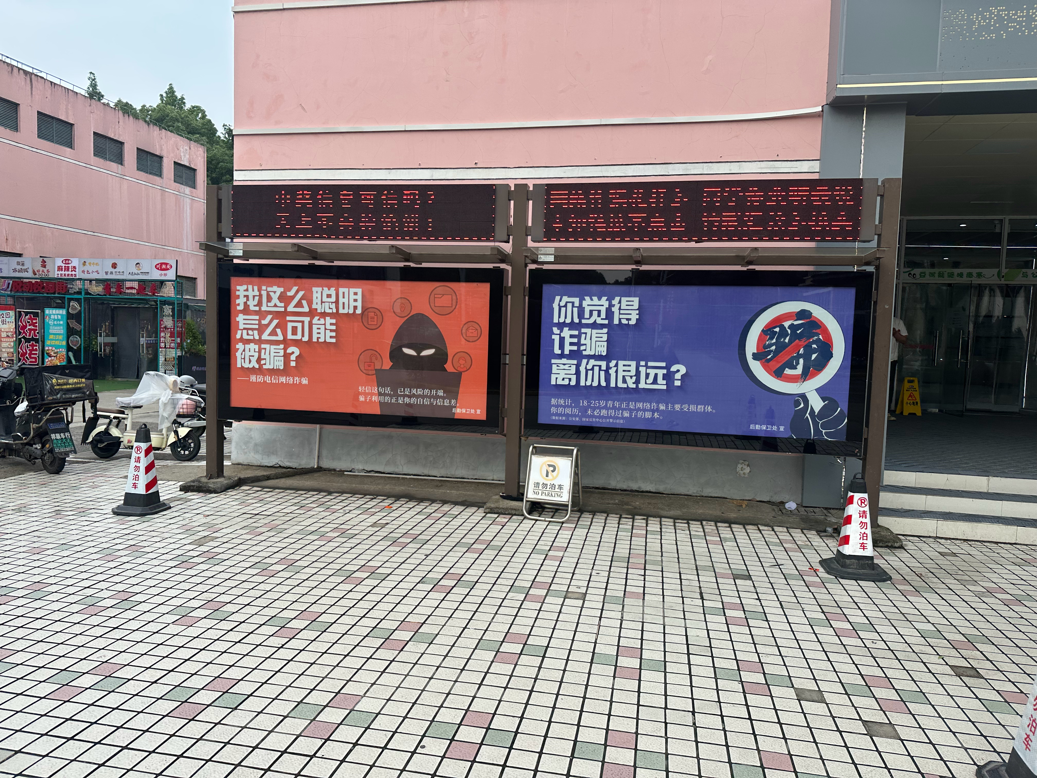 时刻警惕呀日常分享