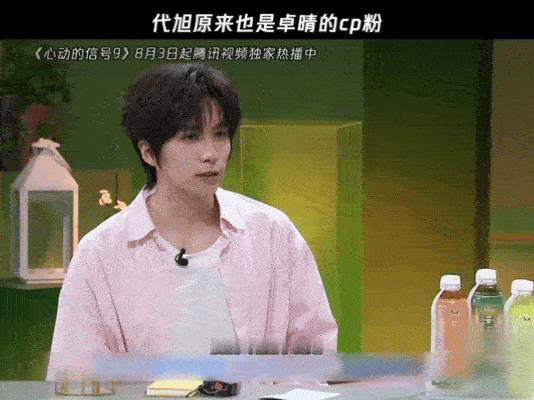 代旭说录恋综像参加婚礼心动的信号观察员代旭金句不断，看着心动小屋嘉宾之间的暧昧拉