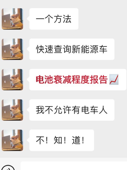 这年头还有人盲买二手电车⁉️