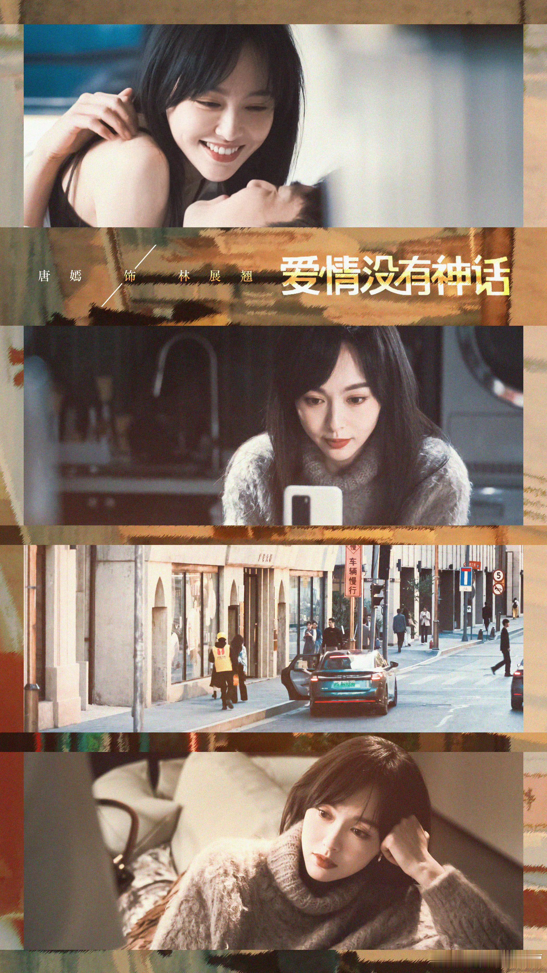 欢网数据——唐嫣《爱情没有神话》开播首日收视～央视黄金时段剧集收视TOP2，首播