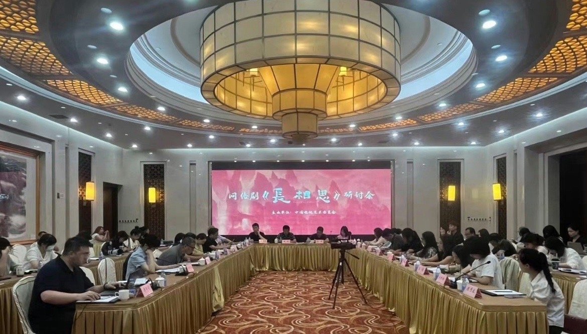 杨紫主演的剧还真有点东西！长相思也开研讨会了，要久久爱也开过长相思还是部网剧呢，